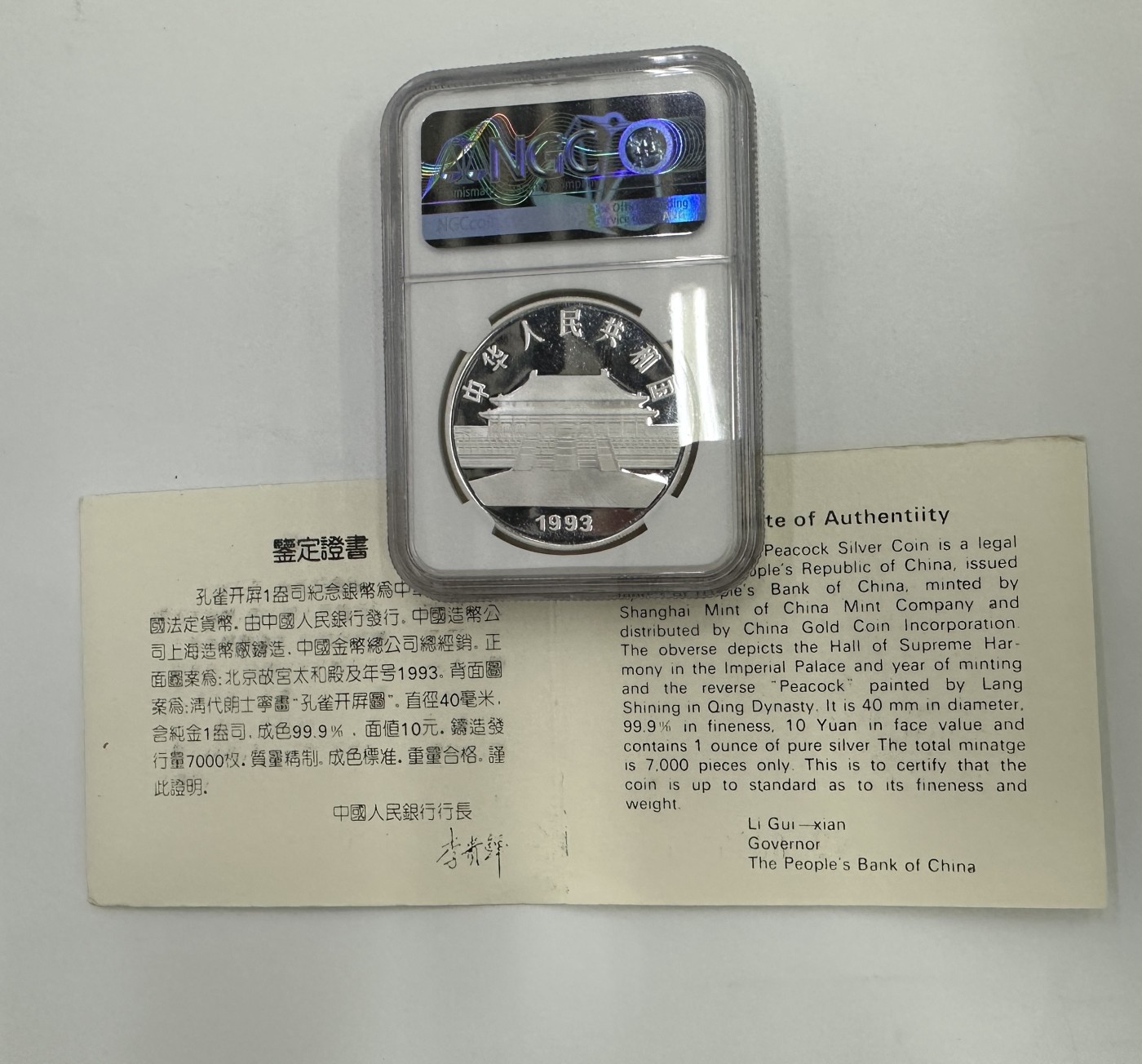 【金钰满堂钱币】拍卖第十三期 福利多多 大家多多捧场 1993年孔雀开屏1盎司精制银币评级NGC69分 带证书