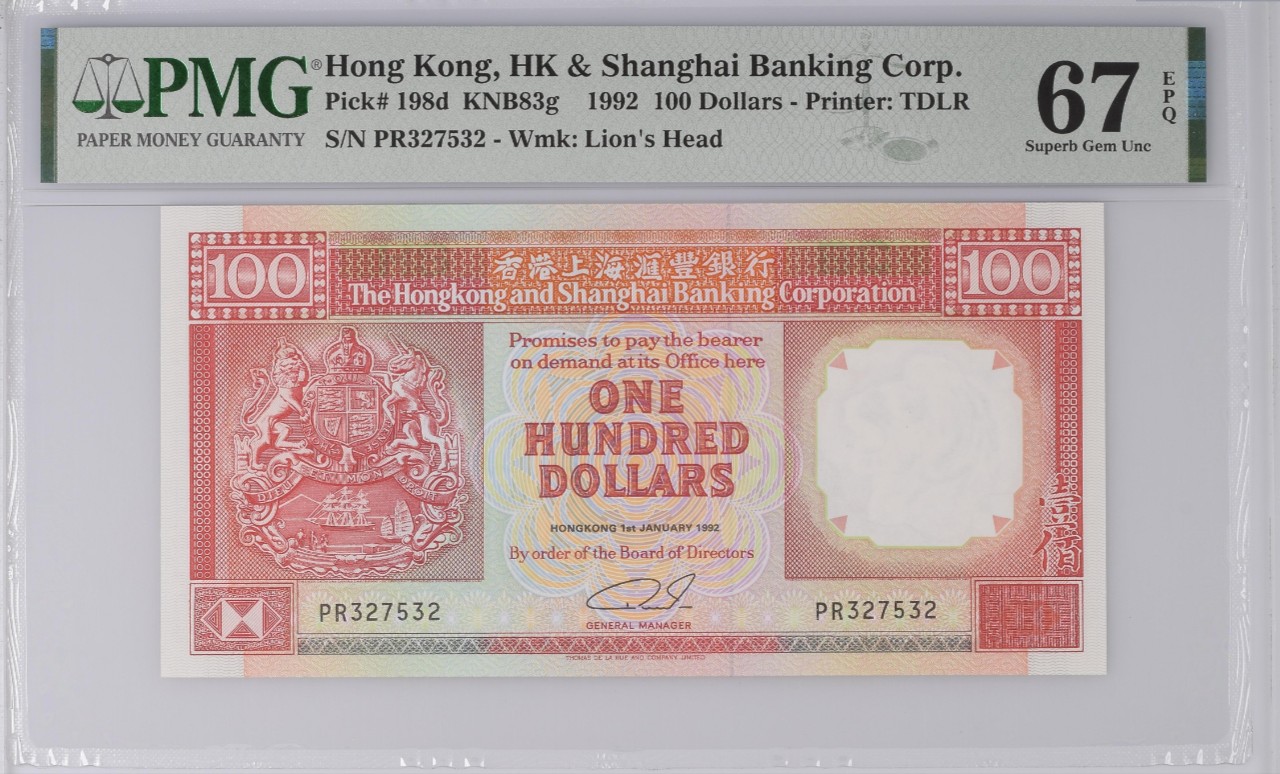 《张总收藏》116期-外币精品荟萃 香港上海汇丰银行1992年100元PMG67E高分 雕刻精美