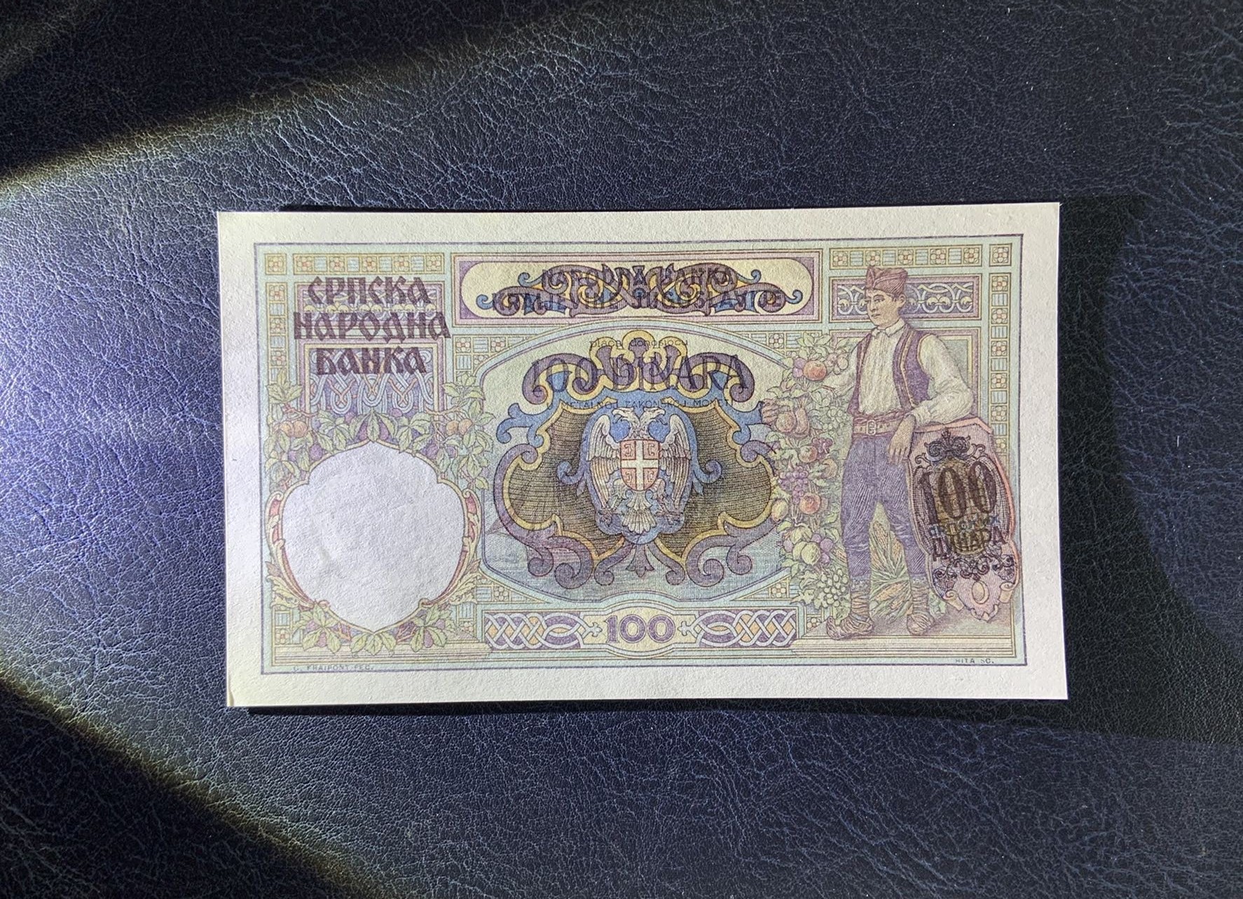 收藏联盟Quantum Auction 第284期拍卖  南斯拉夫1941年100第纳尔 品相UNC 边角微瑕 大票幅 法属风格