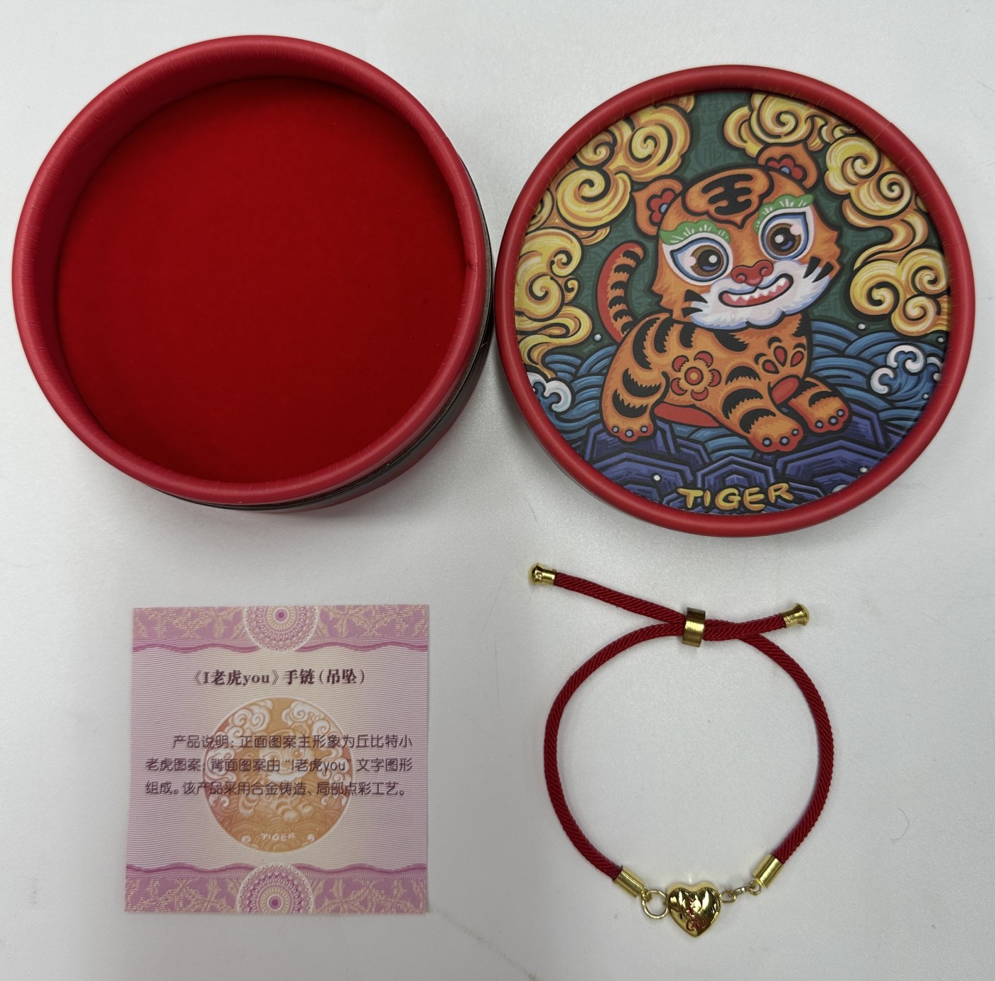 【金钰满堂钱币】拍卖第十三期 福利多多 大家多多捧场 中国金币公司发行“l老虎you”手链+吊坠