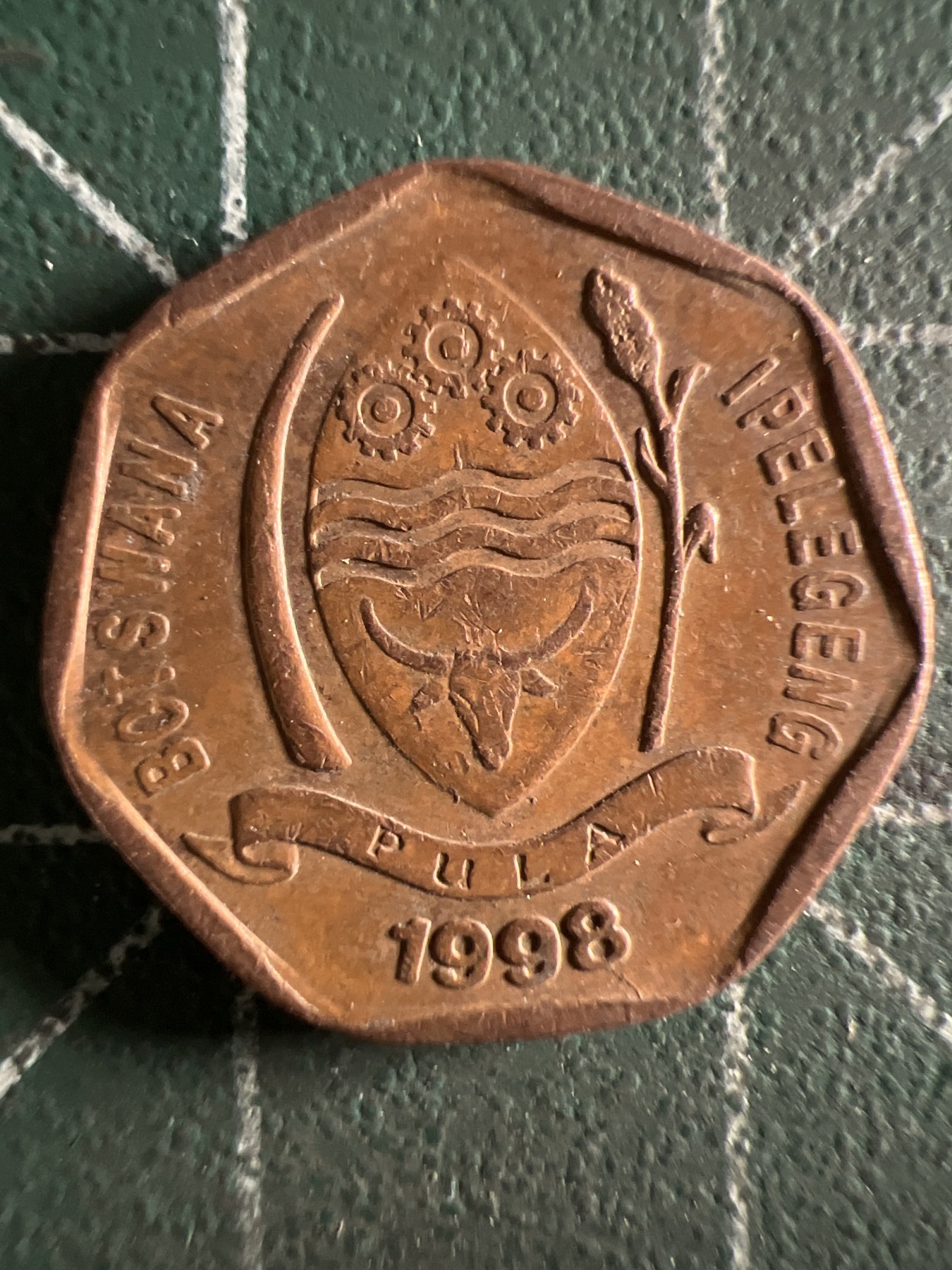 第388期 硬币币专场 （无押金，捡漏，全场20包邮，偏远地区除外，接收代拍业务） 博茨瓦纳10瑟比