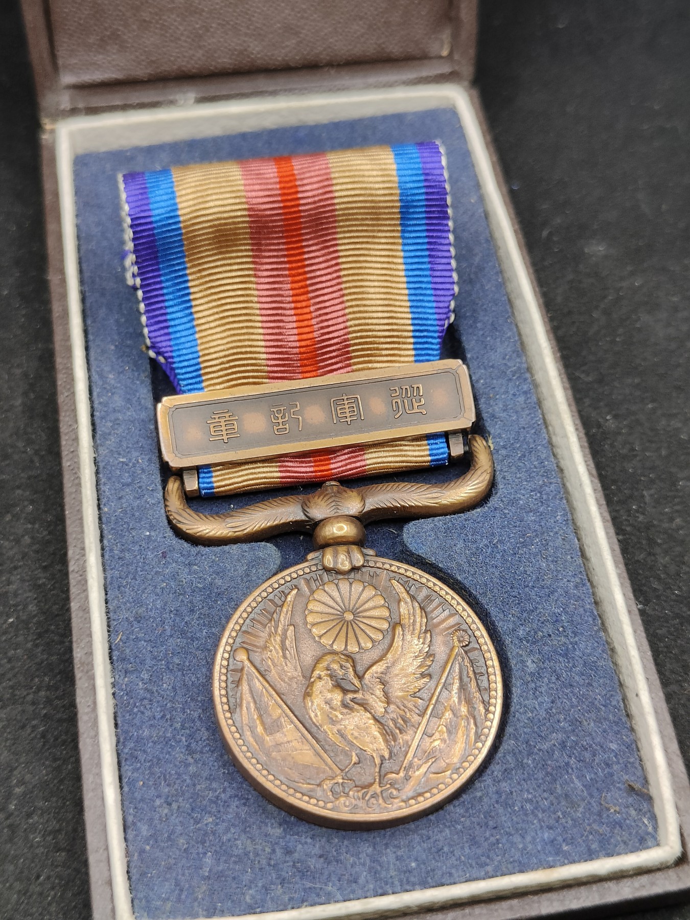 全场0元起拍 第85期 咸鱼国勋章拍卖专场 8月27日（周日）下午6：00开始 日本事变纪念章