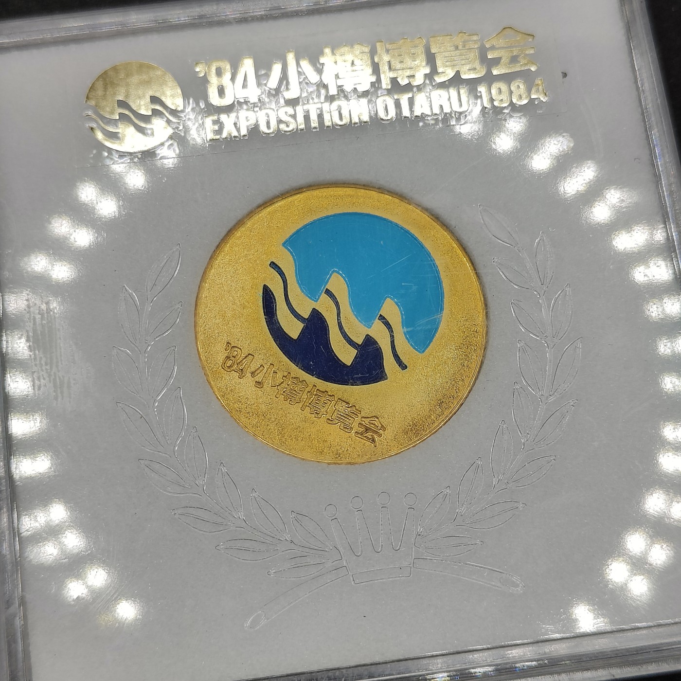 全场0元起拍 第85期 咸鱼国勋章拍卖专场 8月27日（周日）下午6：00开始 日本博览会徽章