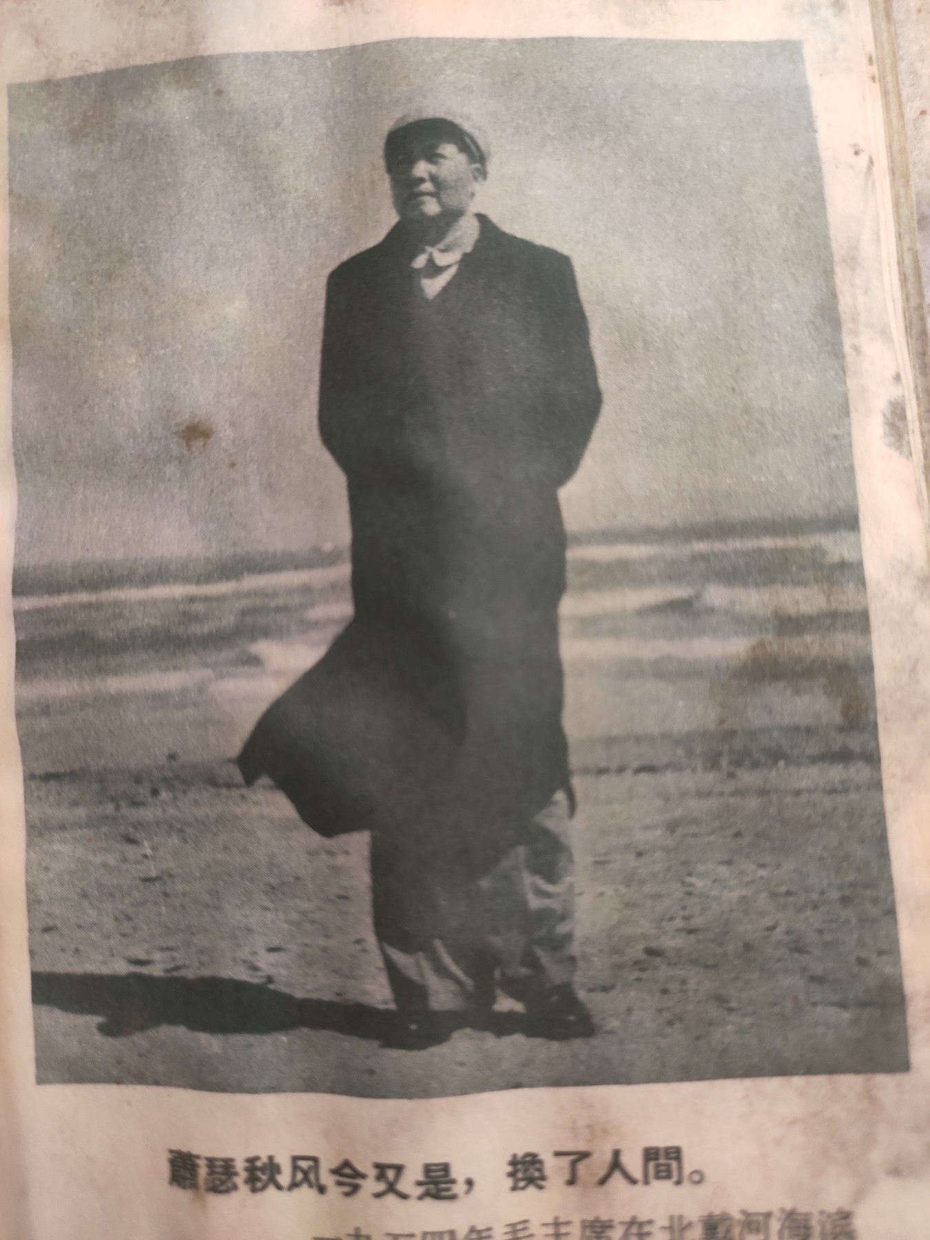 皖江书章第4次麦稀奇拍卖 毛主席诗词和注解，30多幅图，有江，十几幅手书