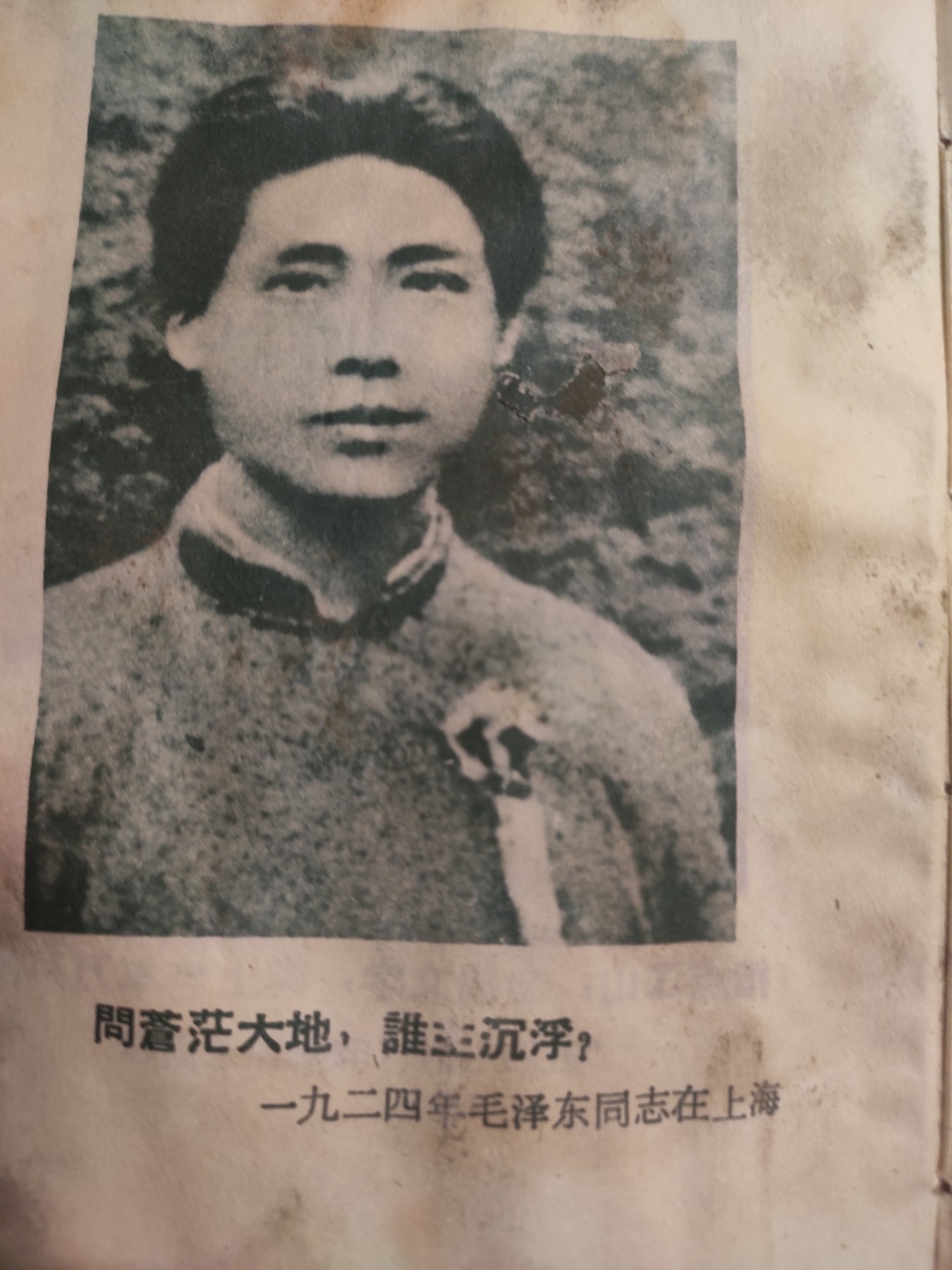 皖江书章第4次麦稀奇拍卖 毛主席诗词和注解，30多幅图，有江，十几幅手书