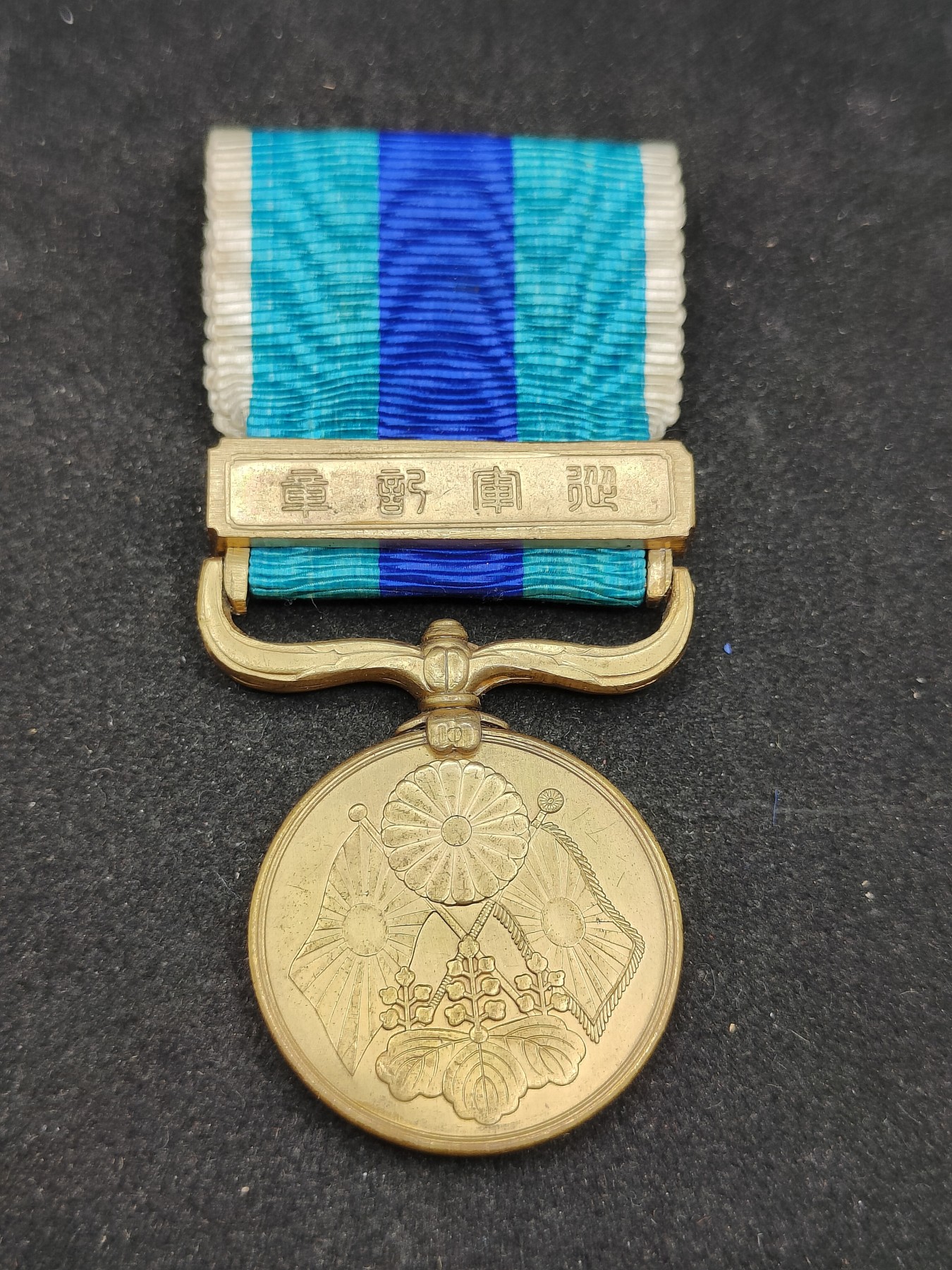 全场0元起拍 第85期 咸鱼国勋章拍卖专场 8月27日（周日）下午6：00开始 美品日露战争从军记章裸章