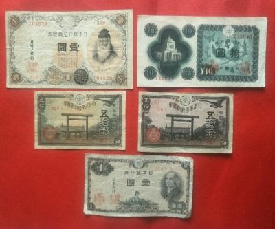 日本早期银行券5张 - 日本早期银行券5张