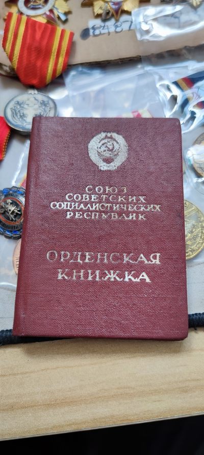 红色经典收藏8月26日晚7点 - 1975年苏联列宁勋章证书 列宁勋章编号442967