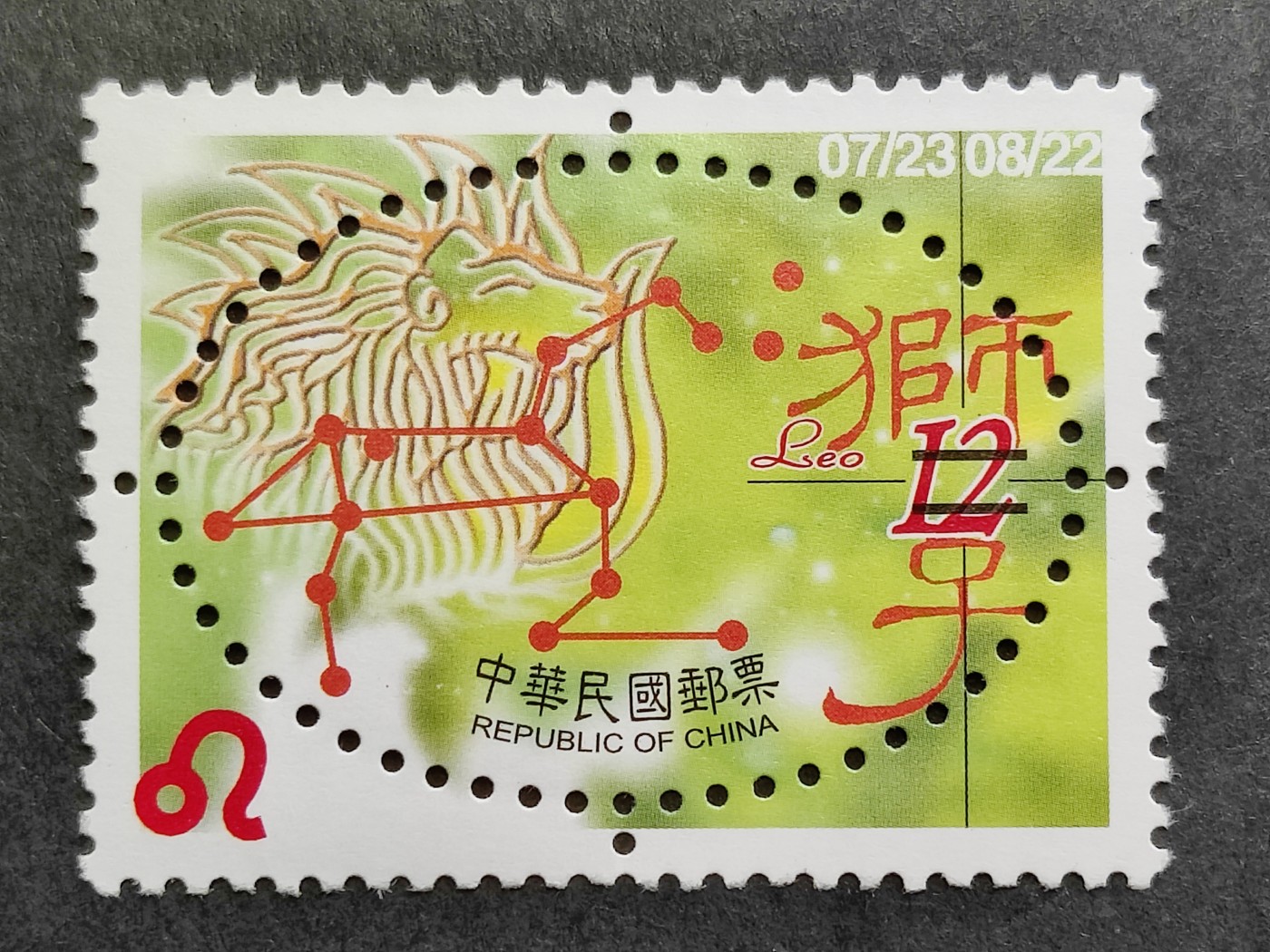 洪涛臻品批发群 精选邮票限时拍卖第三百六十二期  狮子座高面值新票 邮政官方的样票!!! 原胶雪白