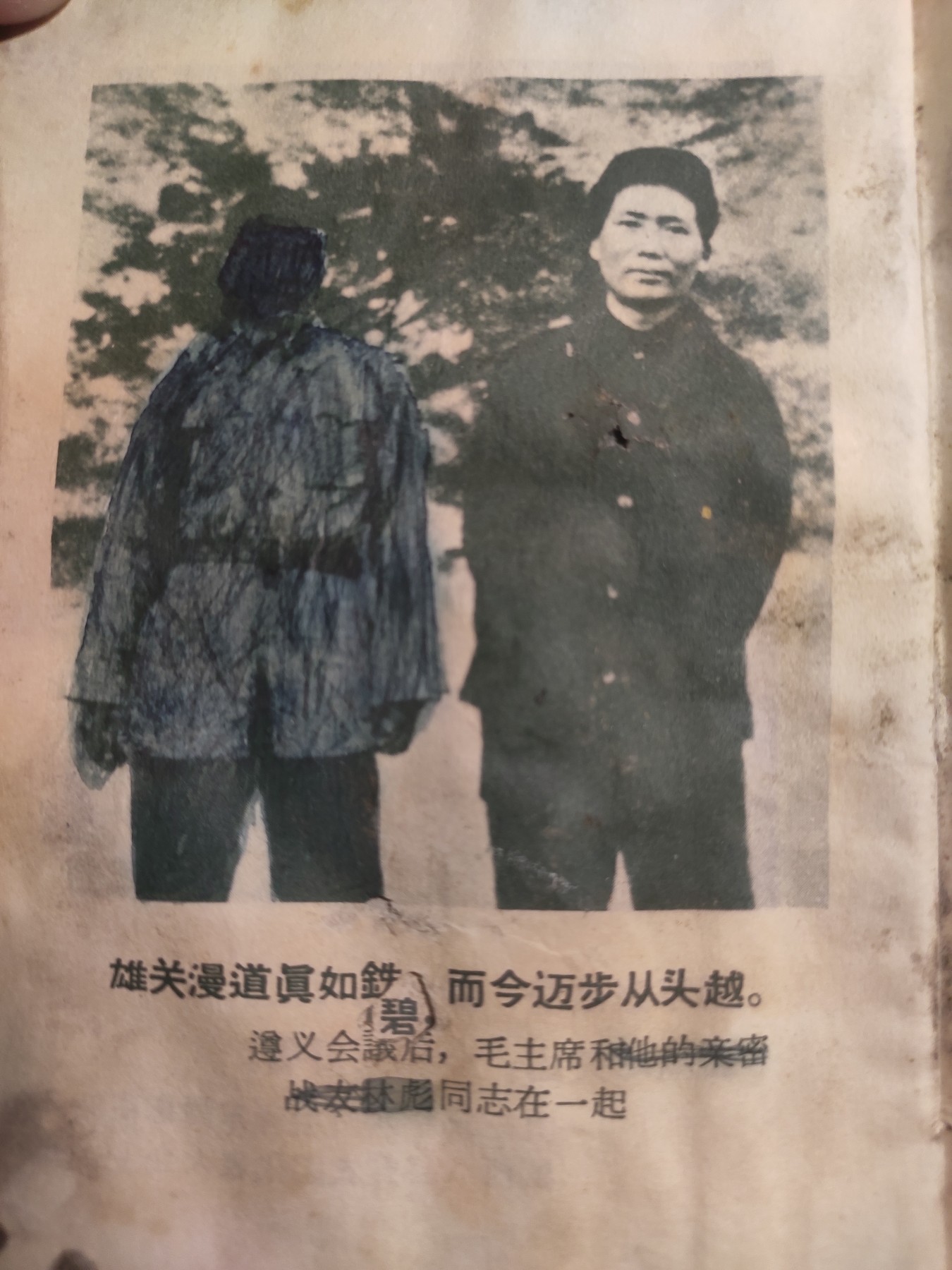 皖江书章第4次麦稀奇拍卖 毛主席诗词和注解，30多幅图，有江，十几幅手书