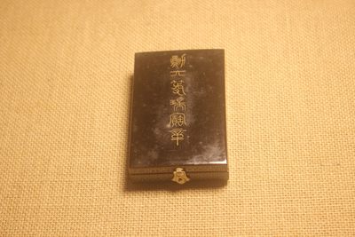 六等瑞宝章，大正至昭和早式样  - 六等瑞宝章，大正至昭和早式样 