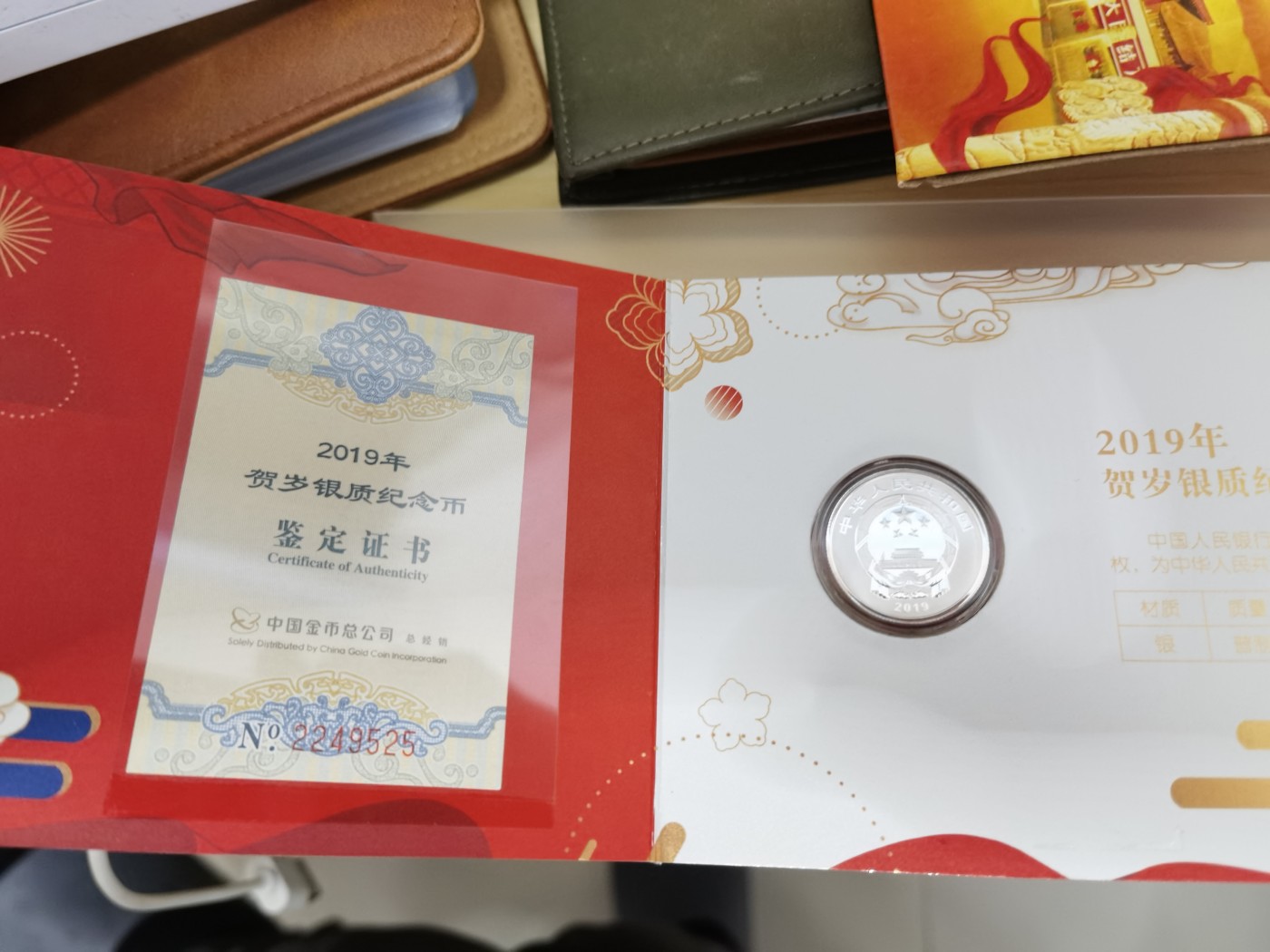 和八月说再见 2019年贺岁银制纪念币