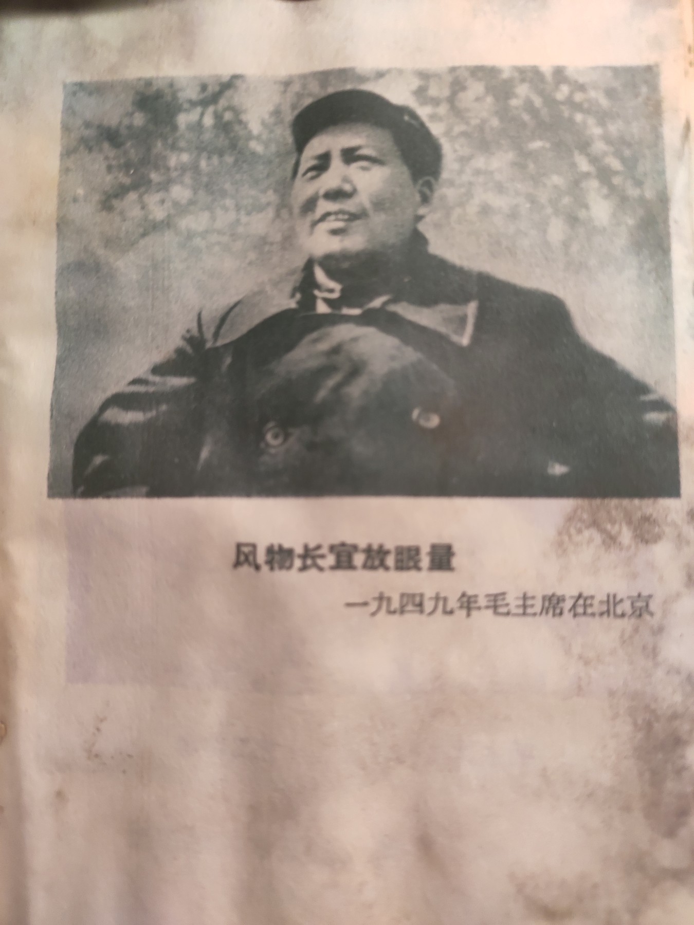 皖江书章第4次麦稀奇拍卖 毛主席诗词和注解，30多幅图，有江，十几幅手书