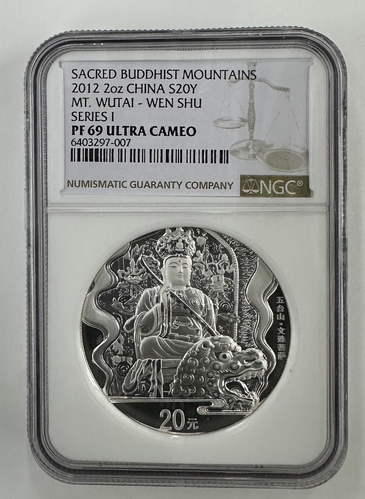 【金钰满堂钱币】拍卖第十三期 福利多多 大家多多捧场 2012年中国佛教五台山1盎司银币NGC69分 带证书