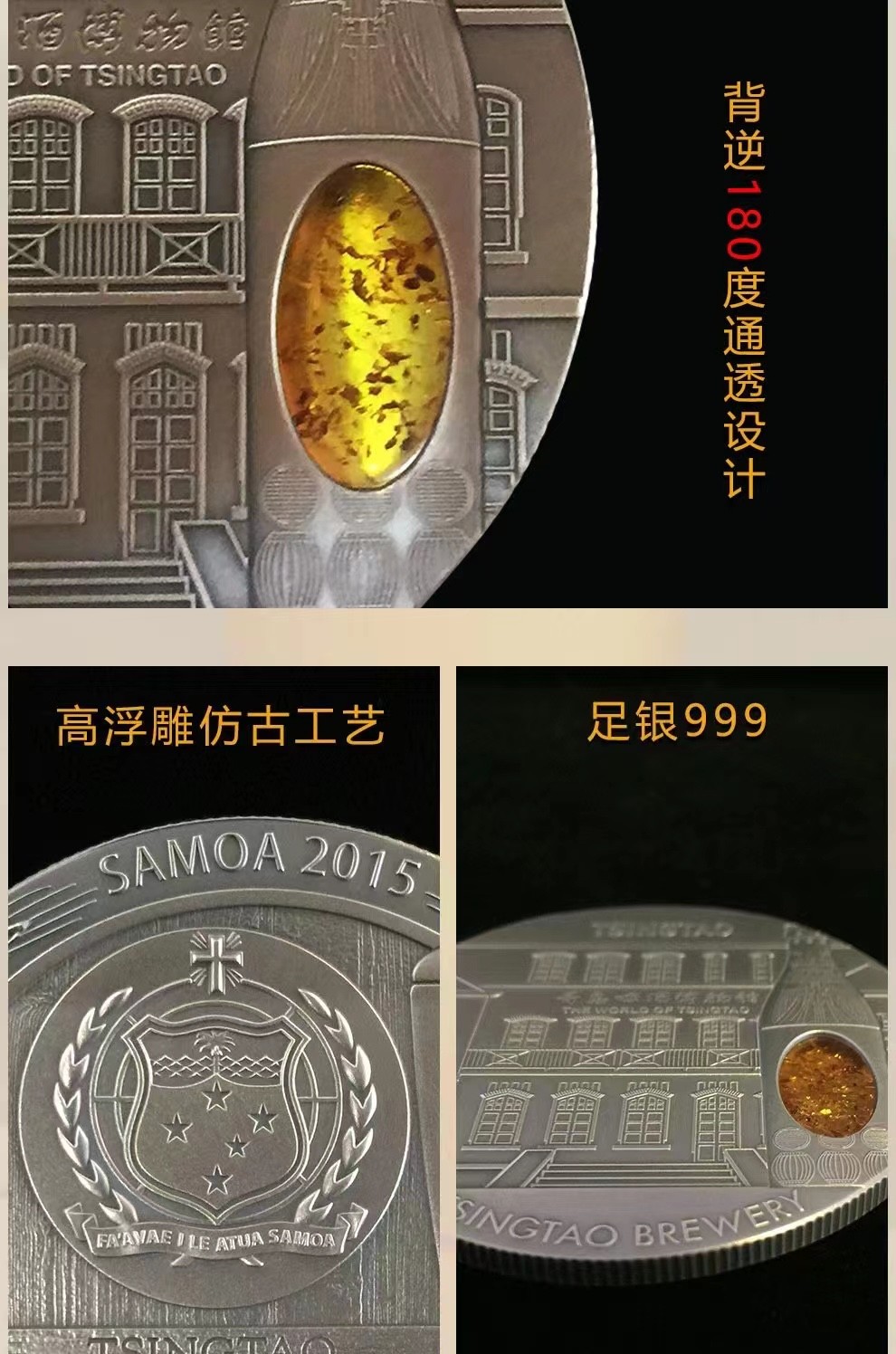 【金钰满堂钱币】拍卖第十三期 福利多多 大家多多捧场 萨摩亚2015年青岛啤酒博物馆琥珀银币2盎司带证书盒子