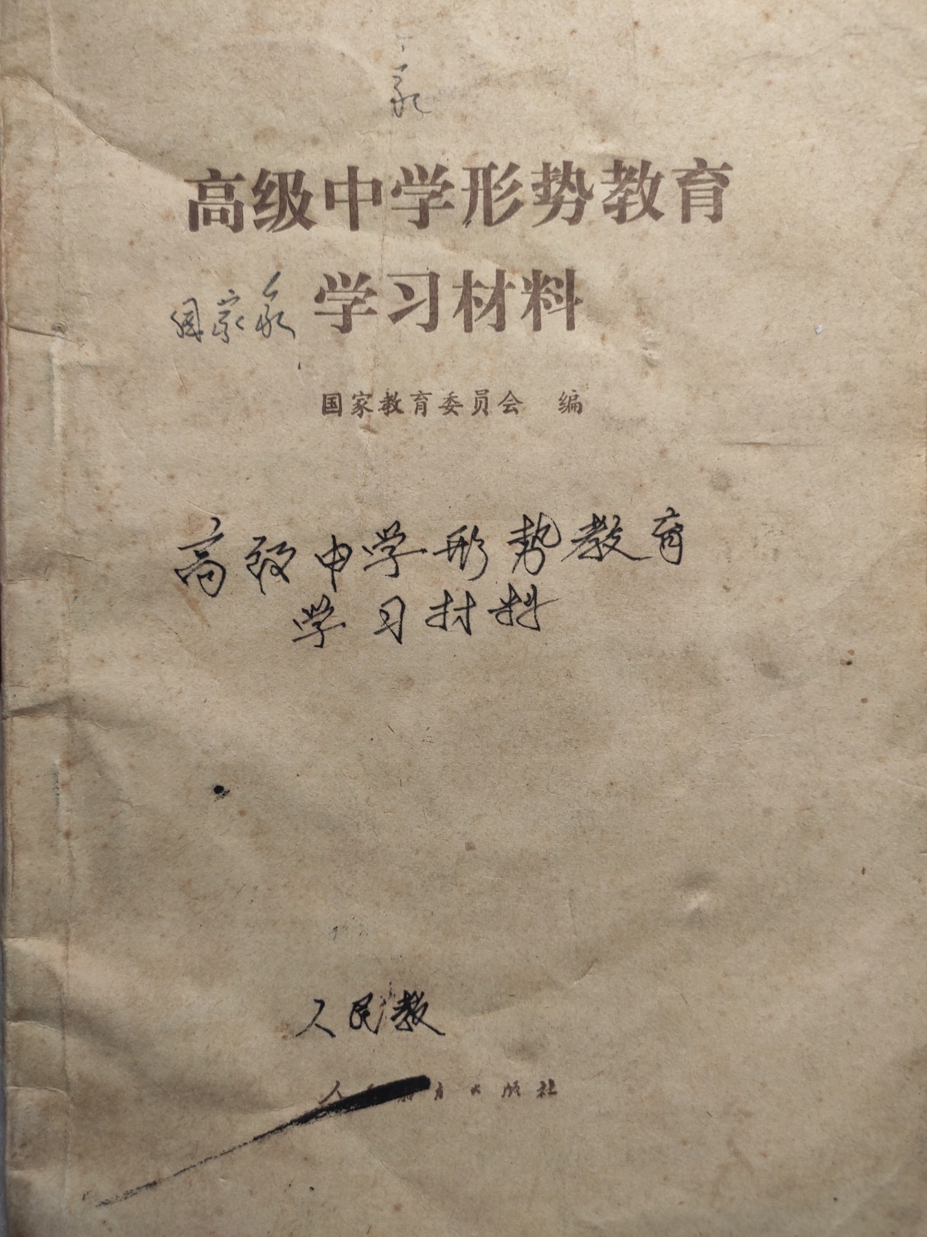 皖江书章第4次麦稀奇拍卖 8高级中学**学习资料8