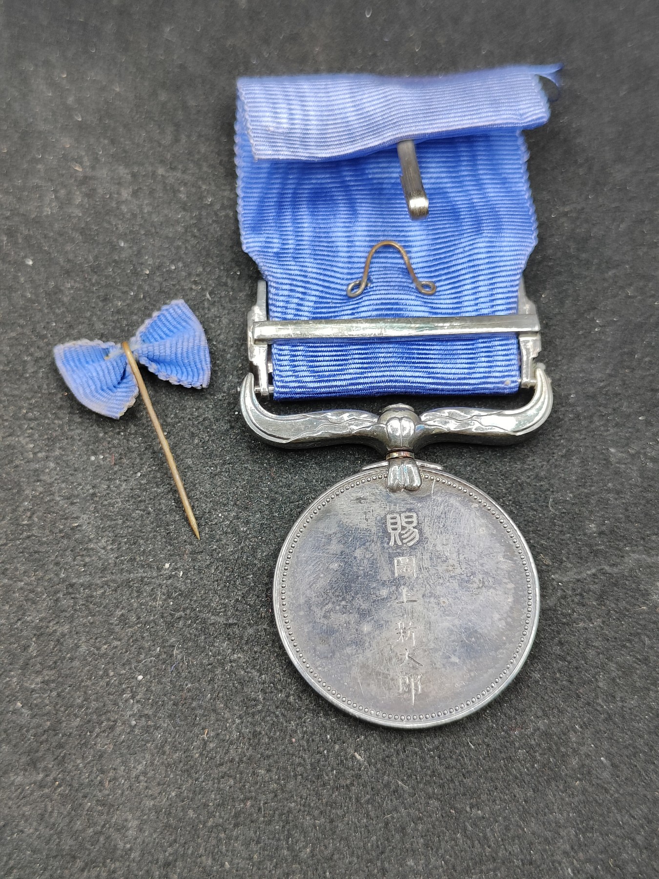 全场0元起拍 第85期 咸鱼国勋章拍卖专场 8月27日（周日）下午6：00开始 稀有 日本紫授褒章 非绀绶蓝绶