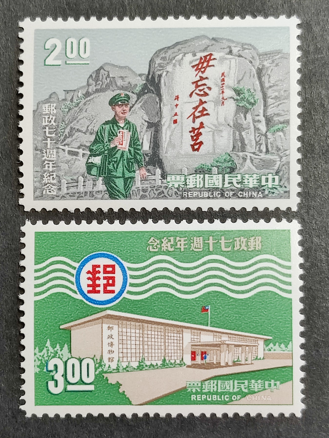 洪涛臻品批发群 精选邮票限时拍卖第六百二十二期  1966年邮政七十周年2枚新 经典票！原胶润亮全品！【20多年期牌价1050台币,约等于239人民币】