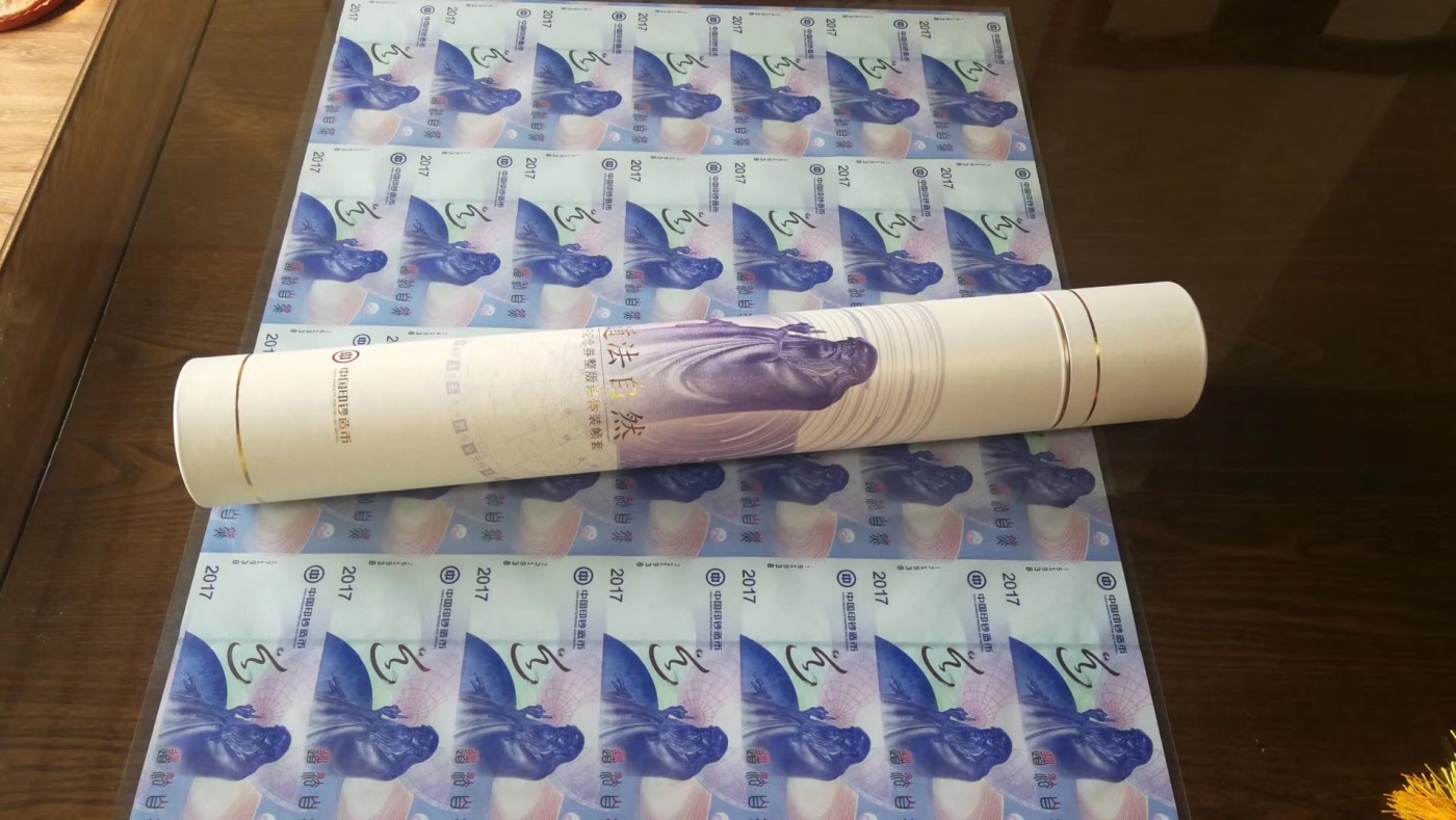 【金钰满堂钱币】拍卖第十三期 福利多多 大家多多捧场 中国印钞道法自然老子纪念币卷连体28 
