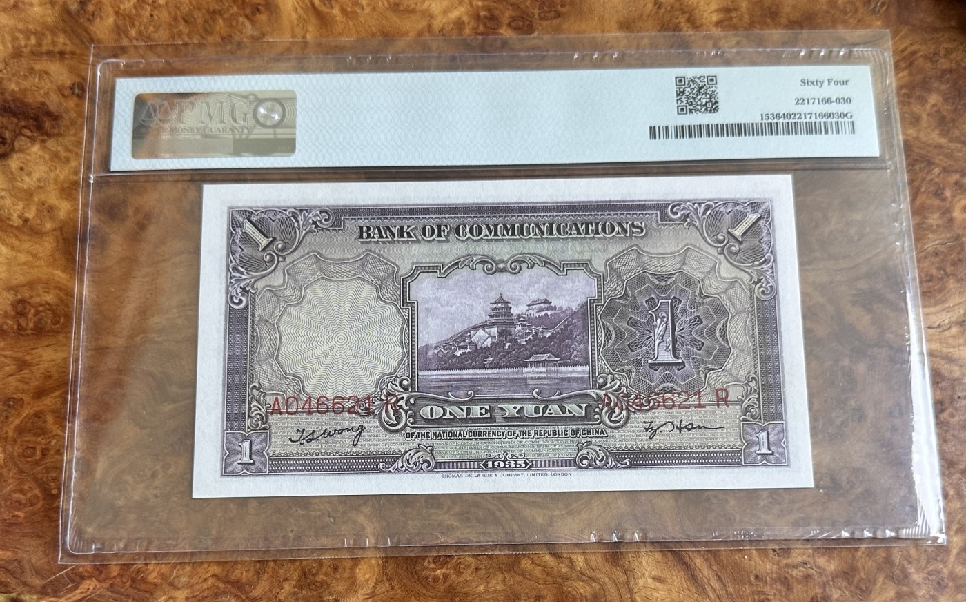 Chase Auction 第24期 - - 外钞、民国钞和人民币混合场！ 1935年民国交通银行1元，紫火车，PMG64！