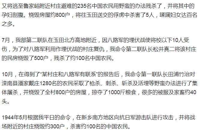 松井真二 陆军少尉任命书 【陆军少将 广东省特务机关长 第23军联络部长 独立步兵第8旅团长 中国驻屯军步兵第2联队长】