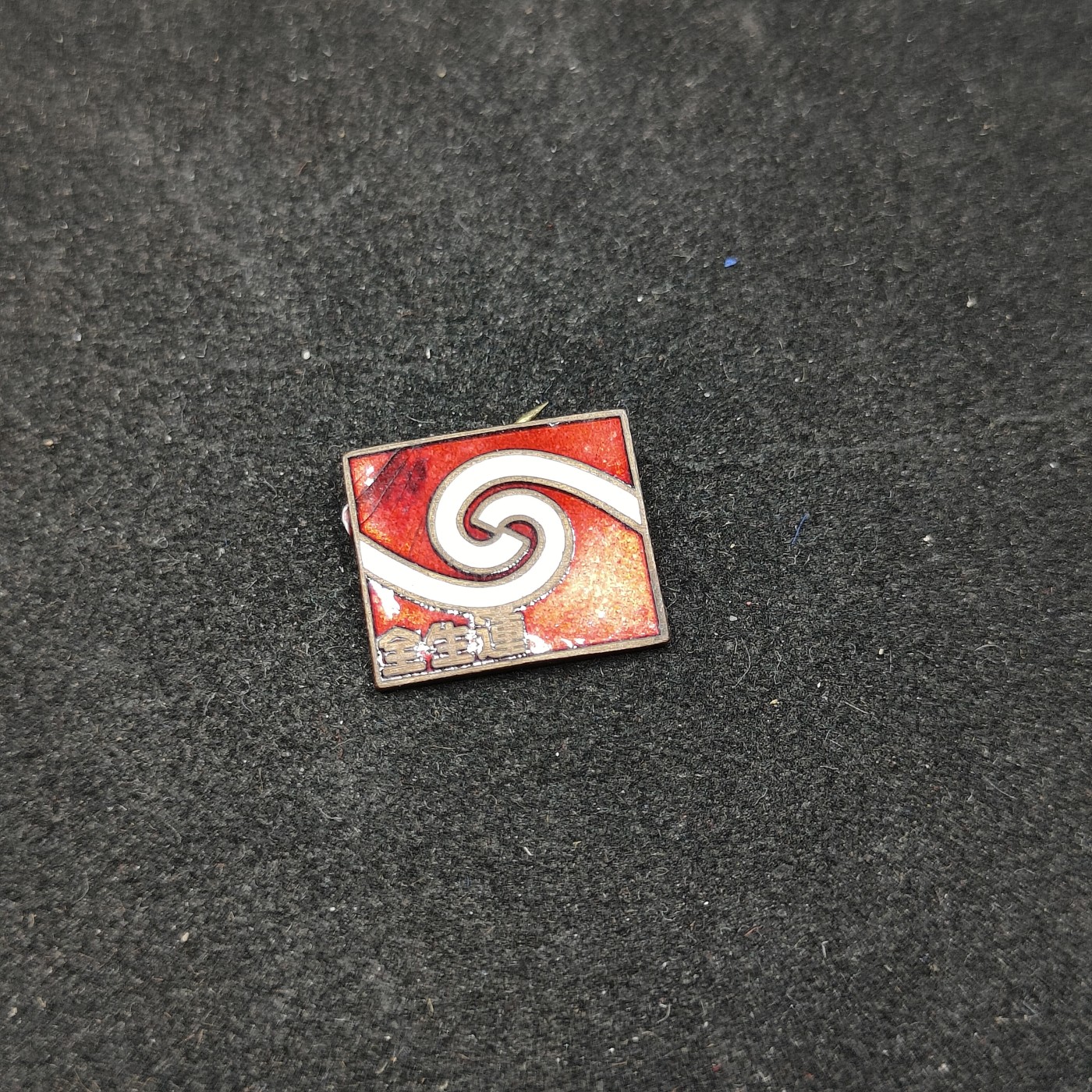 全场0元起拍 第85期 咸鱼国勋章拍卖专场 8月27日（周日）下午6：00开始 日本全生连珐琅章