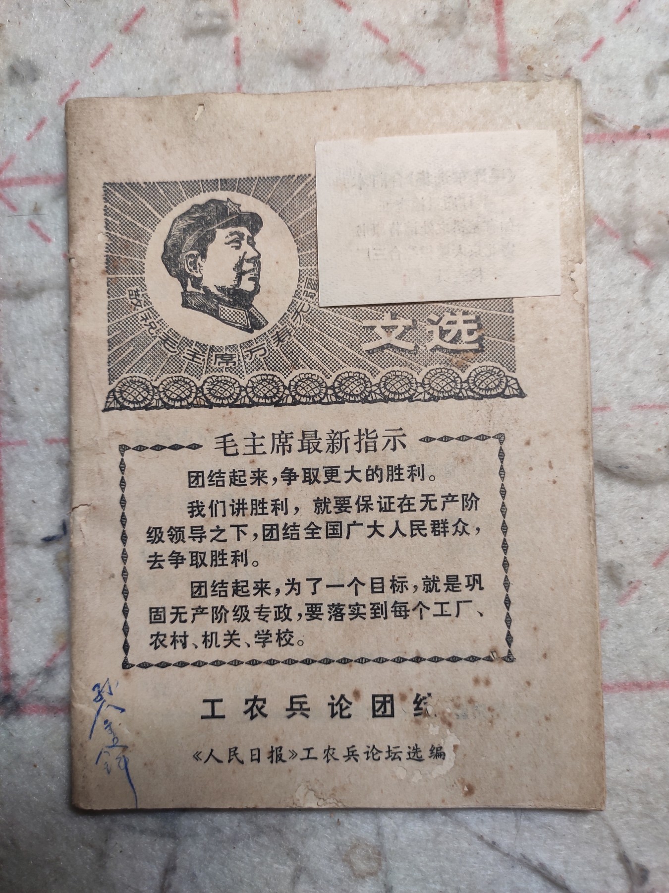 皖江书章第4次麦稀奇拍卖 早饭文选