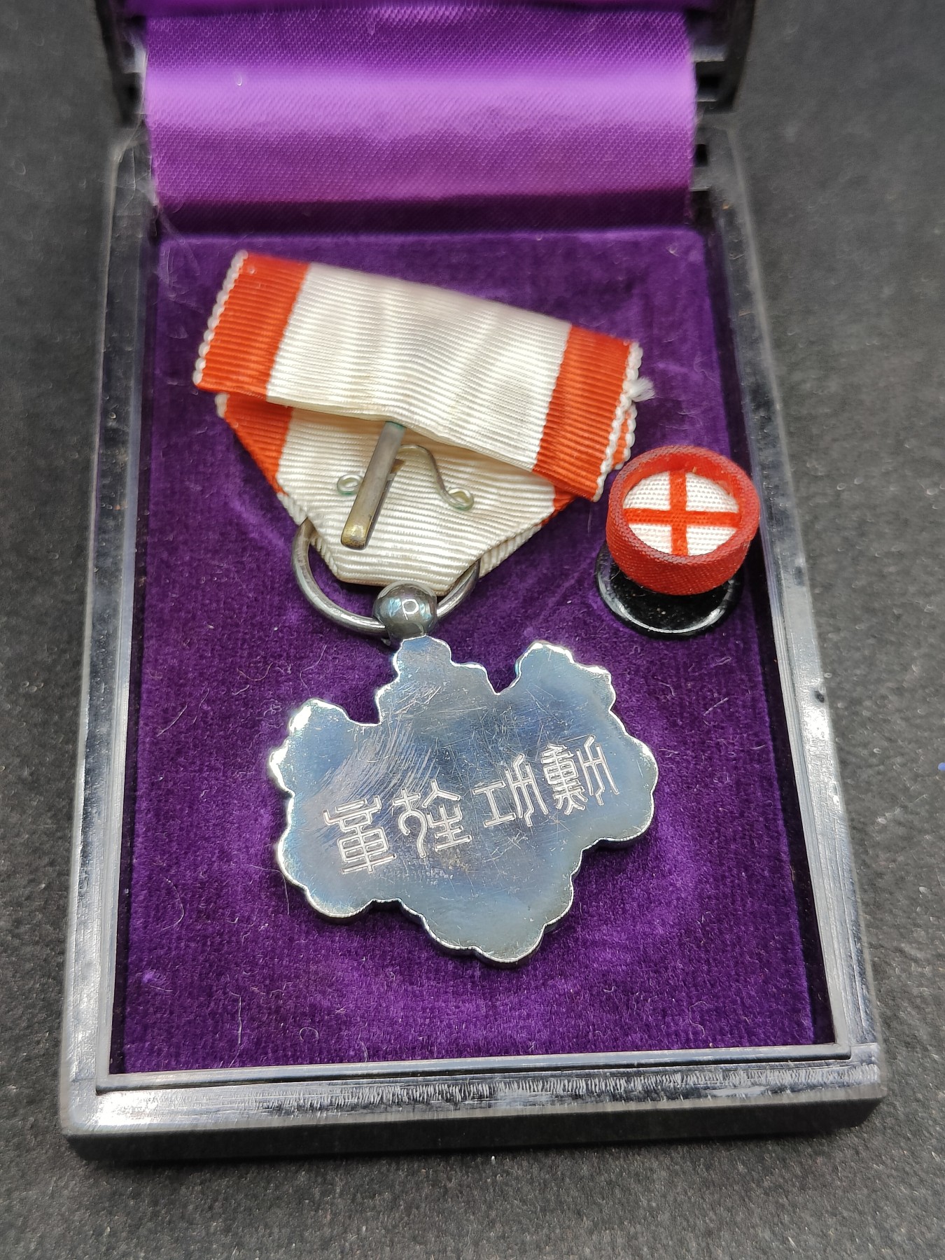 全场0元起拍 第85期 咸鱼国勋章拍卖专场 8月27日（周日）下午6：00开始 日本战后七等青叶章 银制带盒略