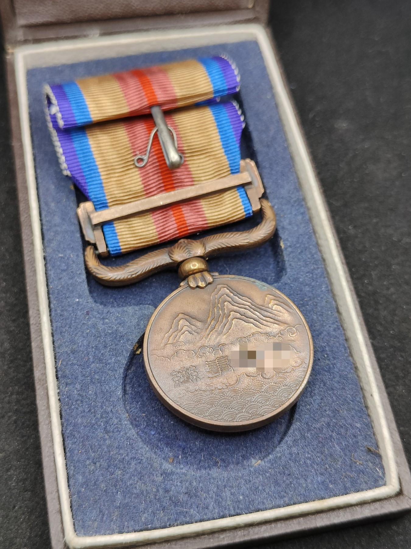 全场0元起拍 第85期 咸鱼国勋章拍卖专场 8月27日（周日）下午6：00开始 日本事变纪念章