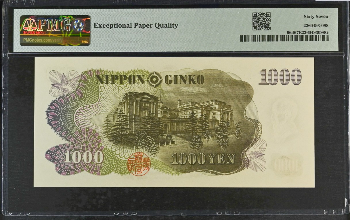 《张总收藏》116期-外币精品荟萃 日本1963年1000日元PMG67E高分超靓倒置号198168 伊藤博文 Pick#96d