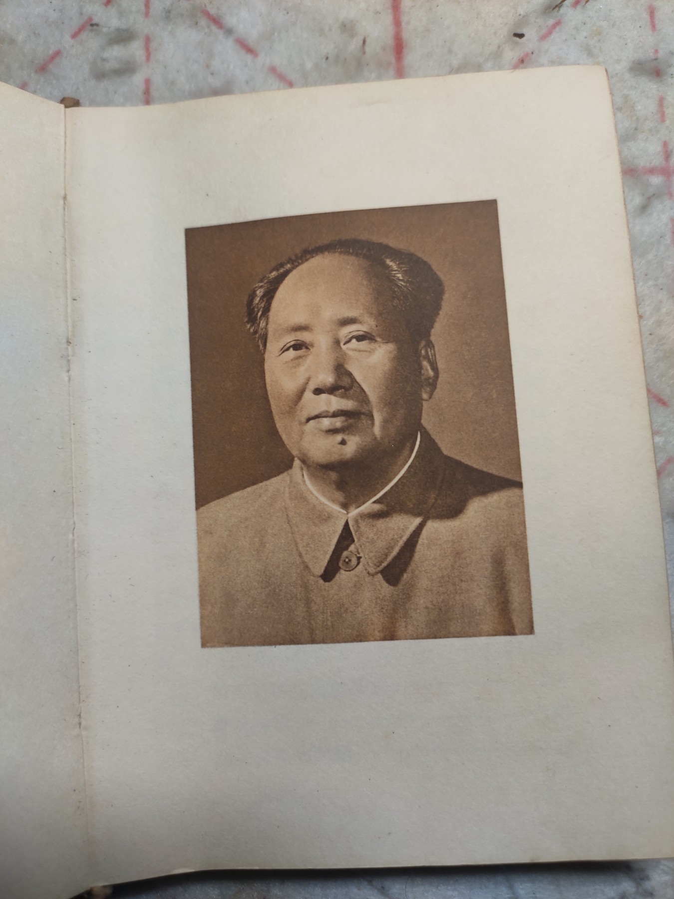 皖江书章第4次麦稀奇拍卖 毛主席的五篇哲学著作