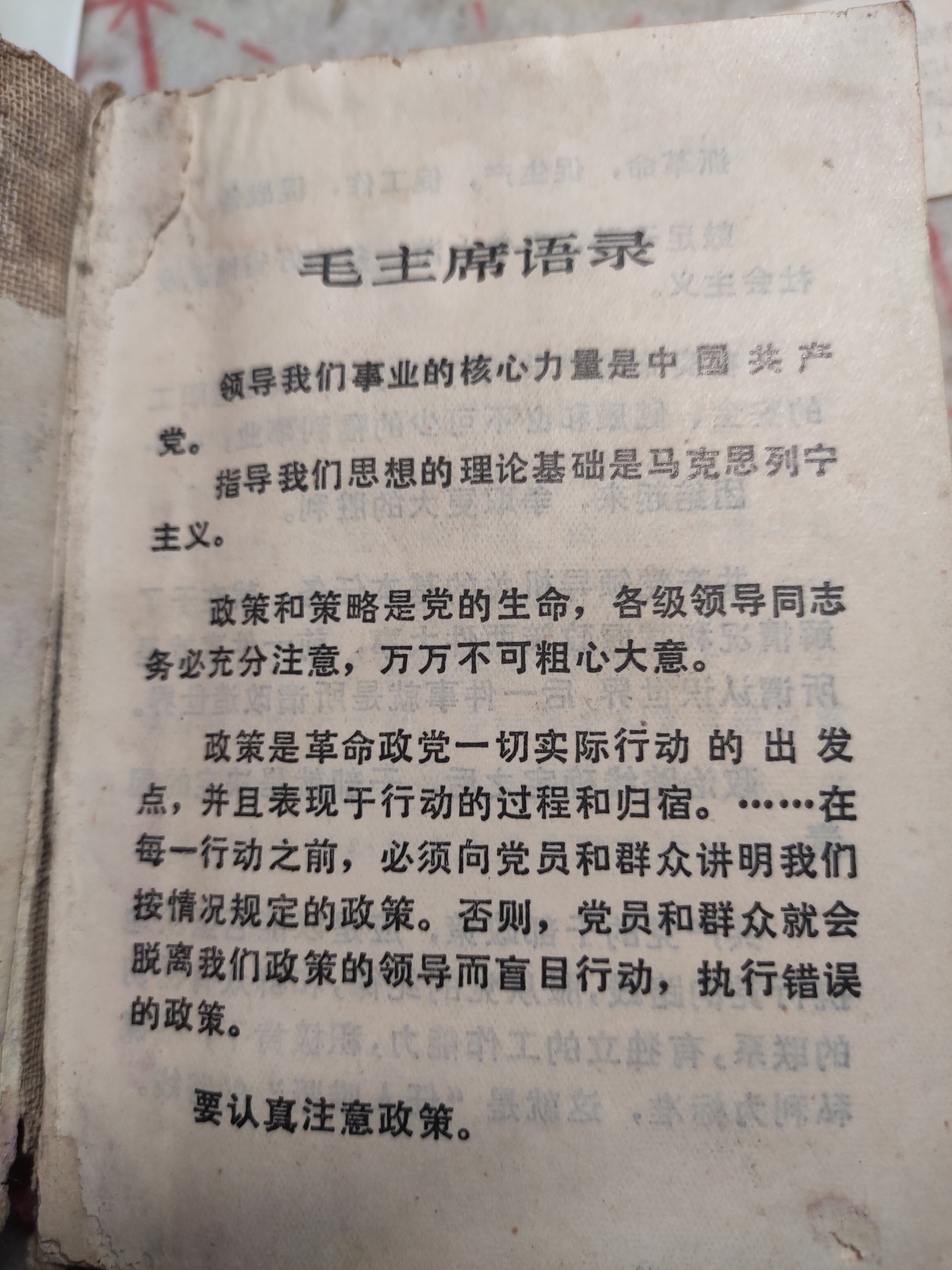 皖江书章第4次麦稀奇拍卖 文件汇编，安徽省革委民政劳动局
