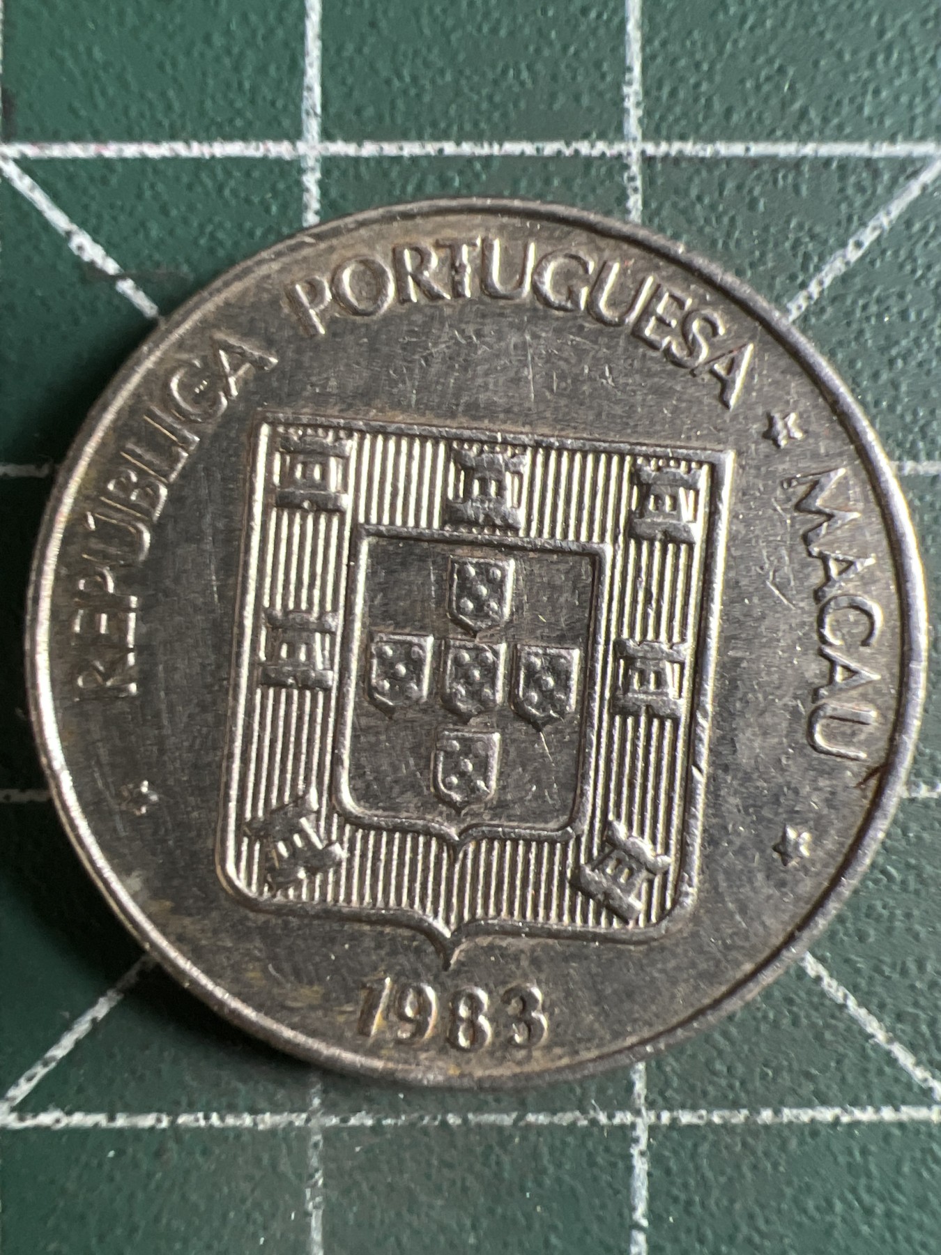 第432期 硬币专场 （无押金，捡漏，全场20包邮，偏远地区除外，接收代拍业务） 澳门壹元