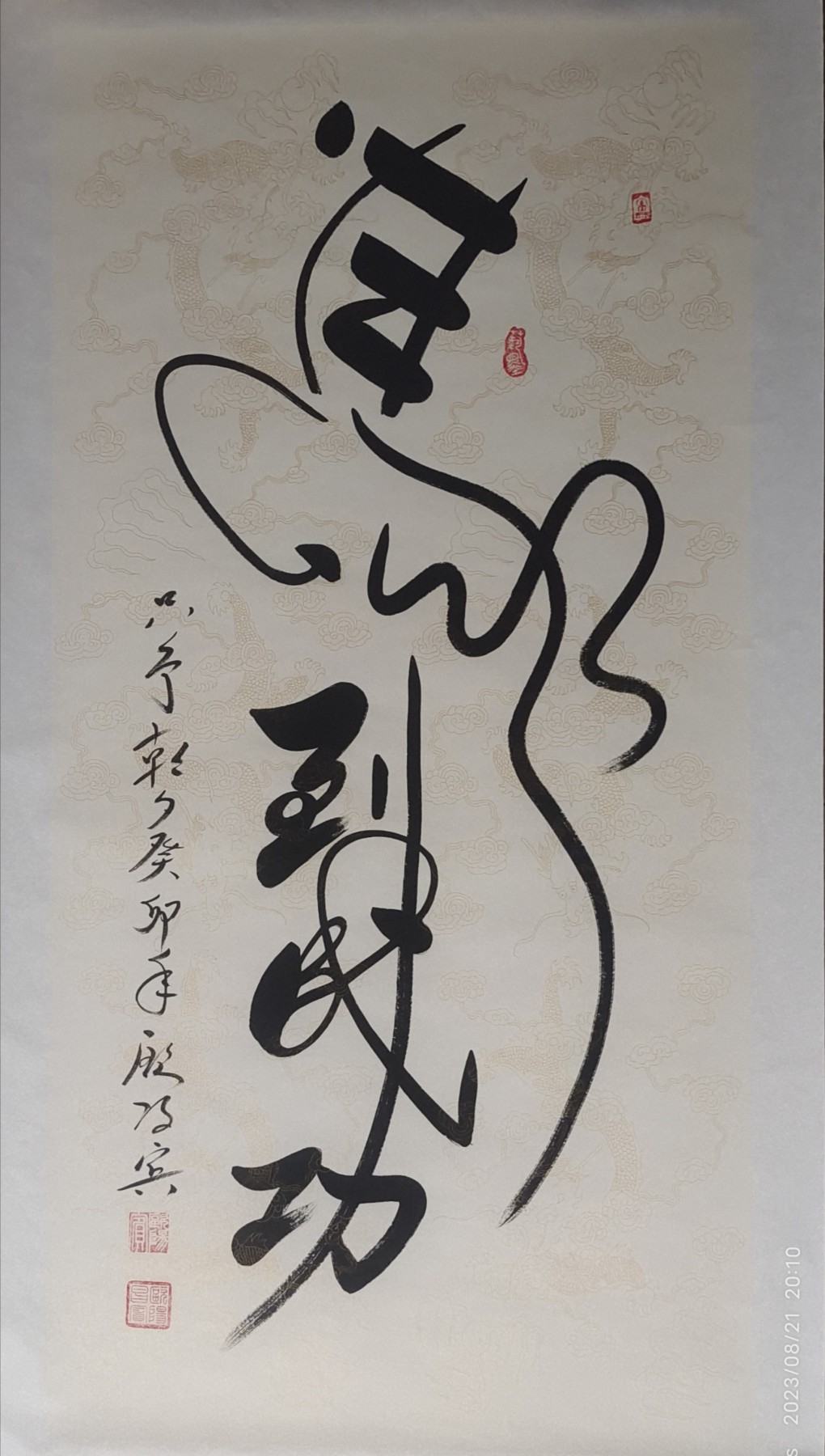 马到成功