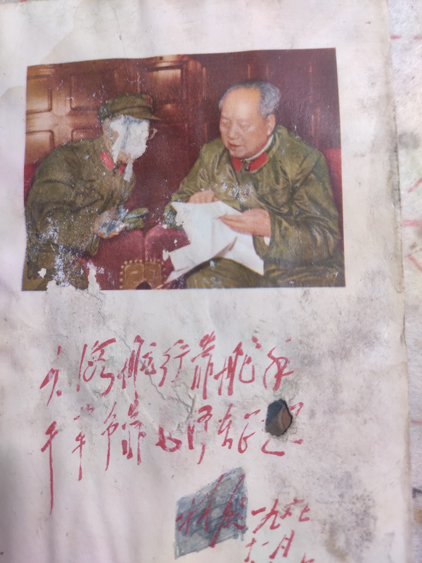 皖江书章第4次麦稀奇拍卖 毛主席诗词和注解，30多幅图，有江，十几幅手书
