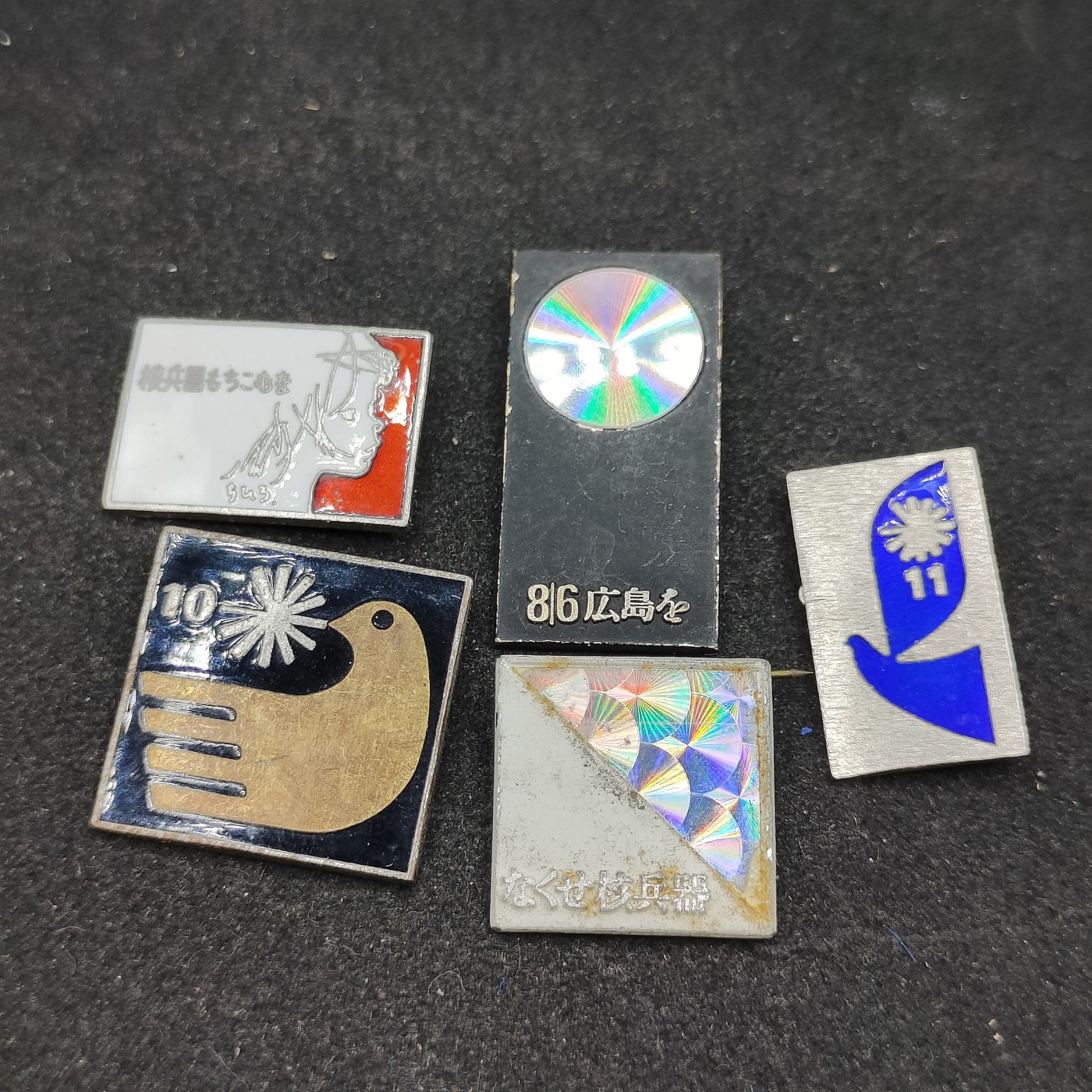 全场0元起拍 第85期 咸鱼国勋章拍卖专场 8月27日（周日）下午6：00开始 日本核兵器禁止徽章一组