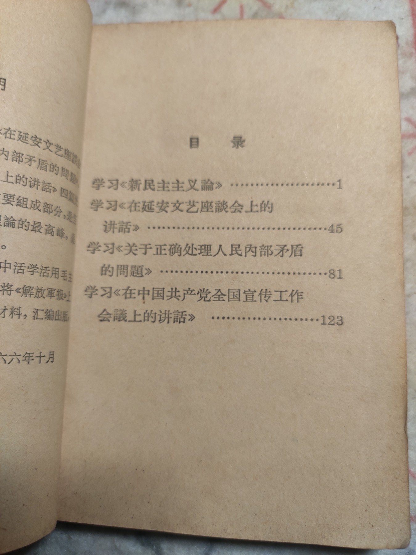 皖江书章第4次麦稀奇拍卖 辅导材料