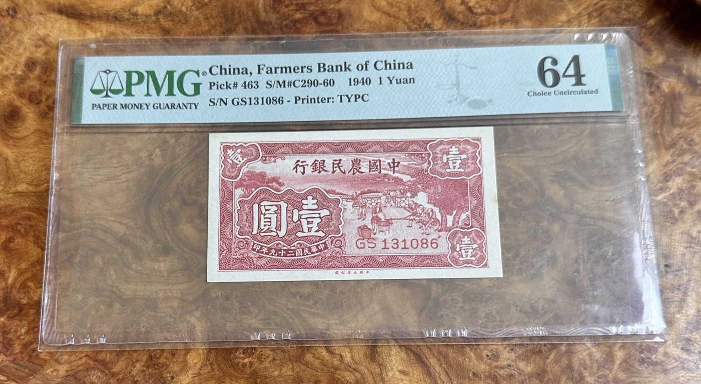 Chase Auction 第24期 - - 外钞、民国钞和人民币混合场！ 1940年民国农民银行1元，PMG64！