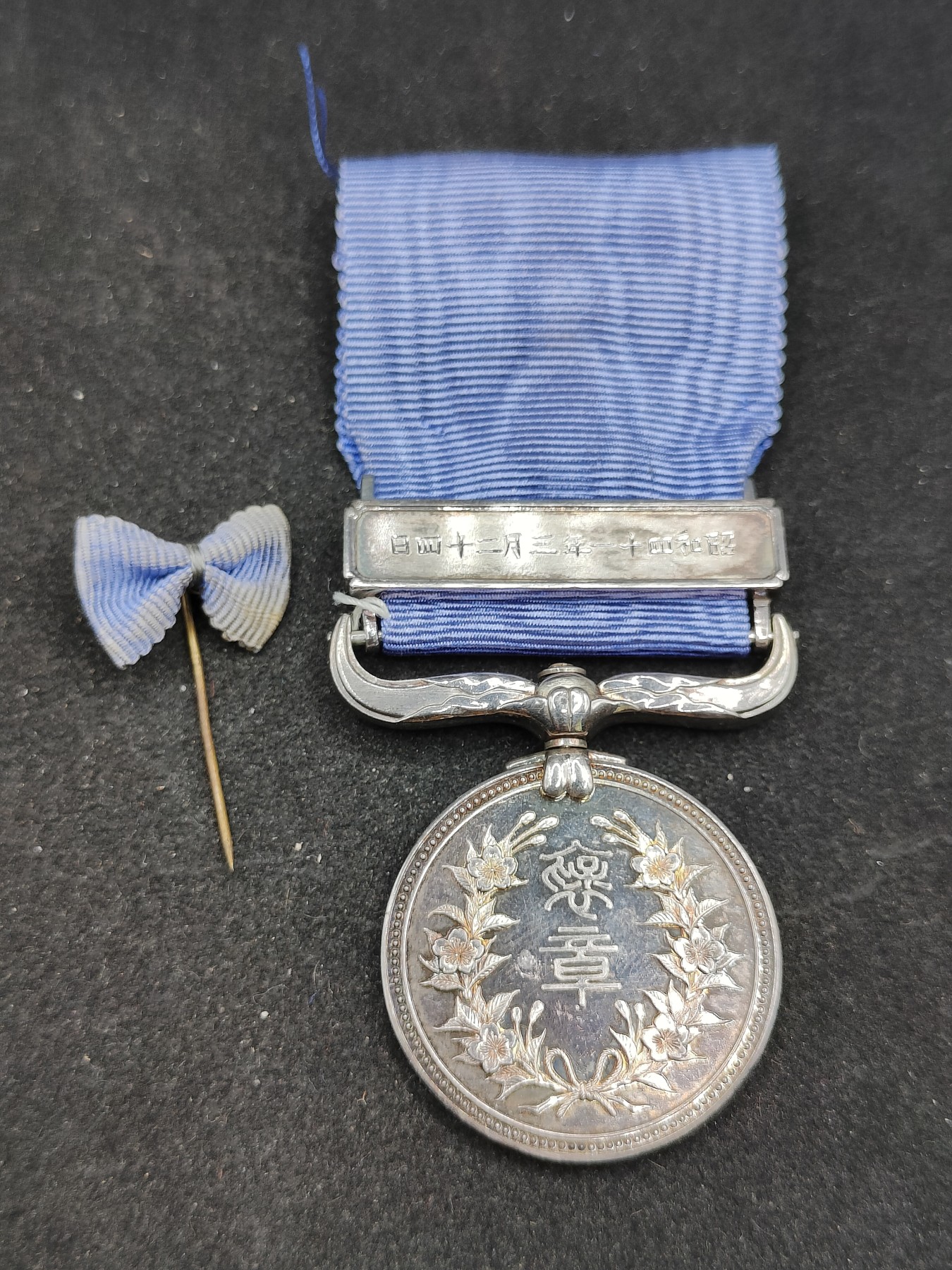 全场0元起拍 第85期 咸鱼国勋章拍卖专场 8月27日（周日）下午6：00开始 稀有 日本紫授褒章 非绀绶蓝绶