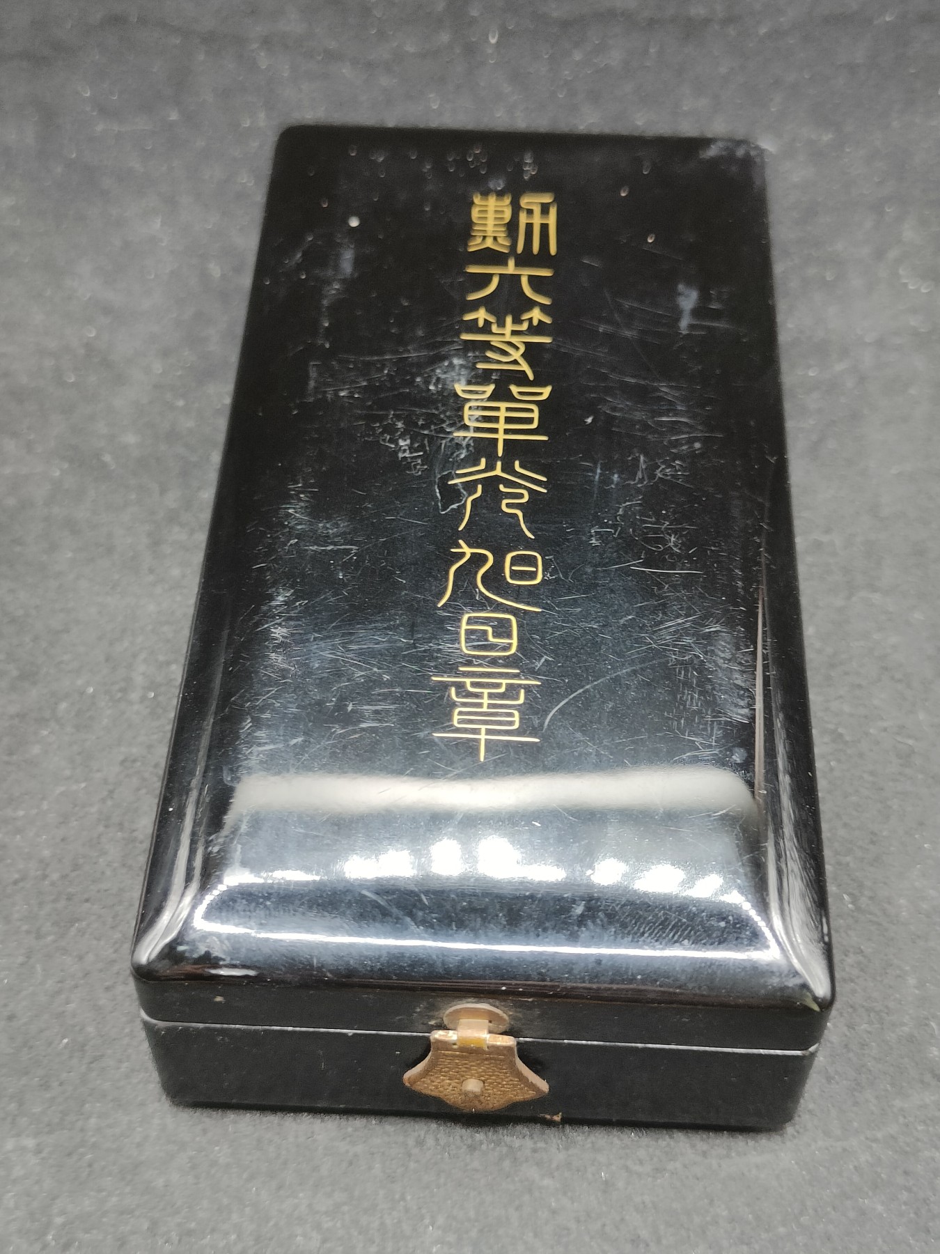 全场0元起拍 第85期 咸鱼国勋章拍卖专场 8月27日（周日）下午6：00开始 日本六等旭日章 银制带盒