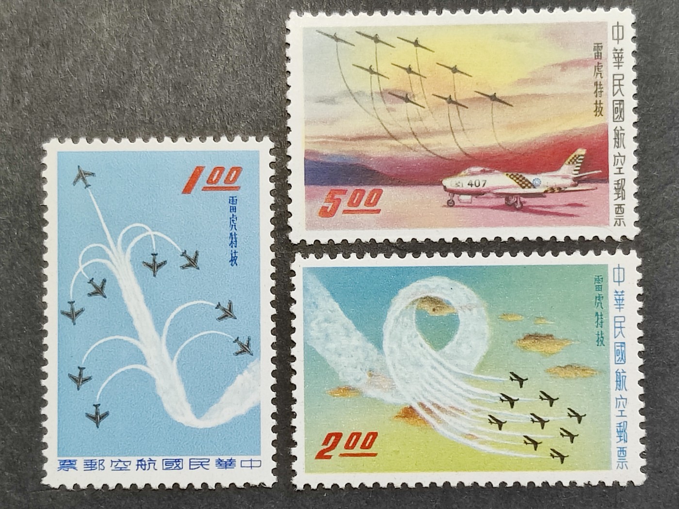 洪涛臻品批发群 精选邮票限时拍卖第三百九十六期  1960年雷虎特级 新全套经典贵票 原胶润亮全品！【20多年期牌价1900台币,约等于433人民币】