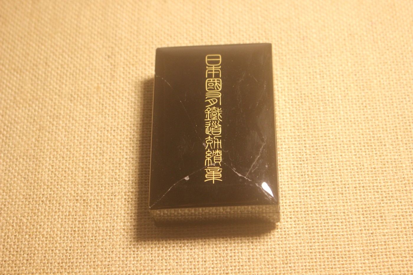 日本国有铁道功绩章 