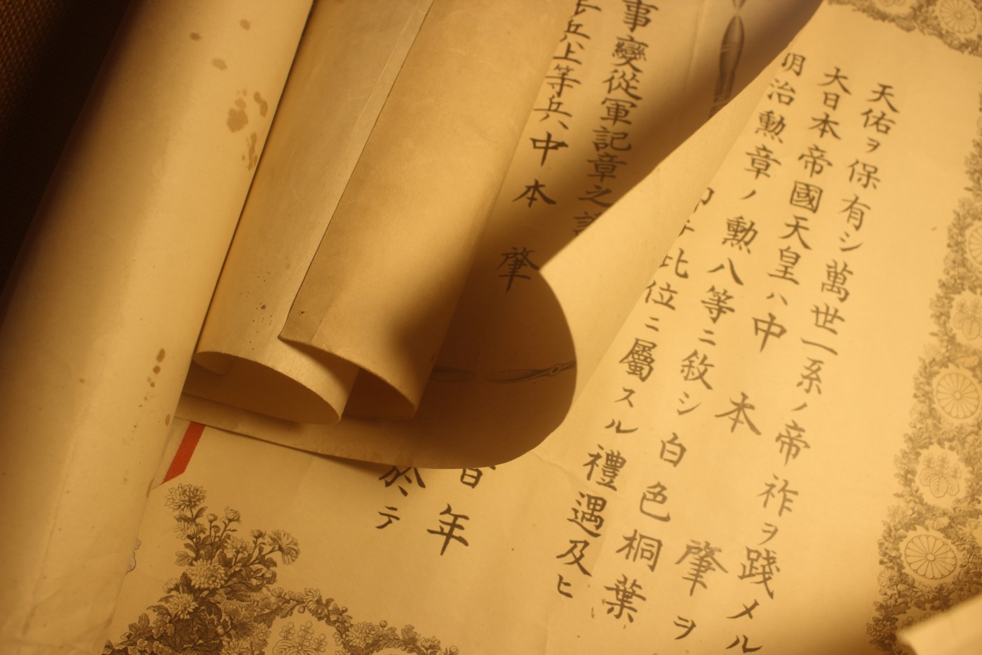 战时勋纪个人套装，授予陆军伍长中本肇 