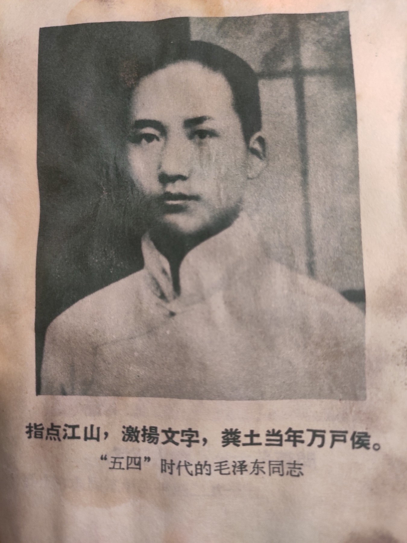 皖江书章第4次麦稀奇拍卖 毛主席诗词和注解，30多幅图，有江，十几幅手书