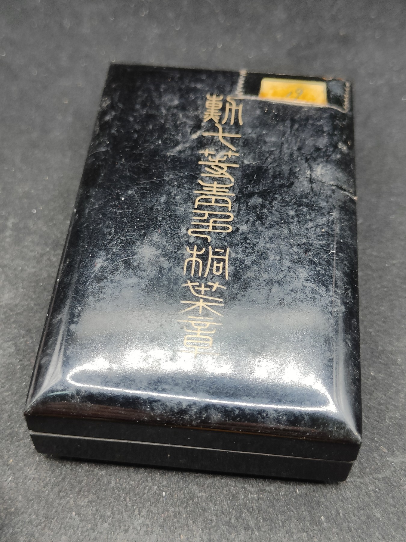 全场0元起拍 第85期 咸鱼国勋章拍卖专场 8月27日（周日）下午6：00开始 日本战后七等青叶章 银制带盒略