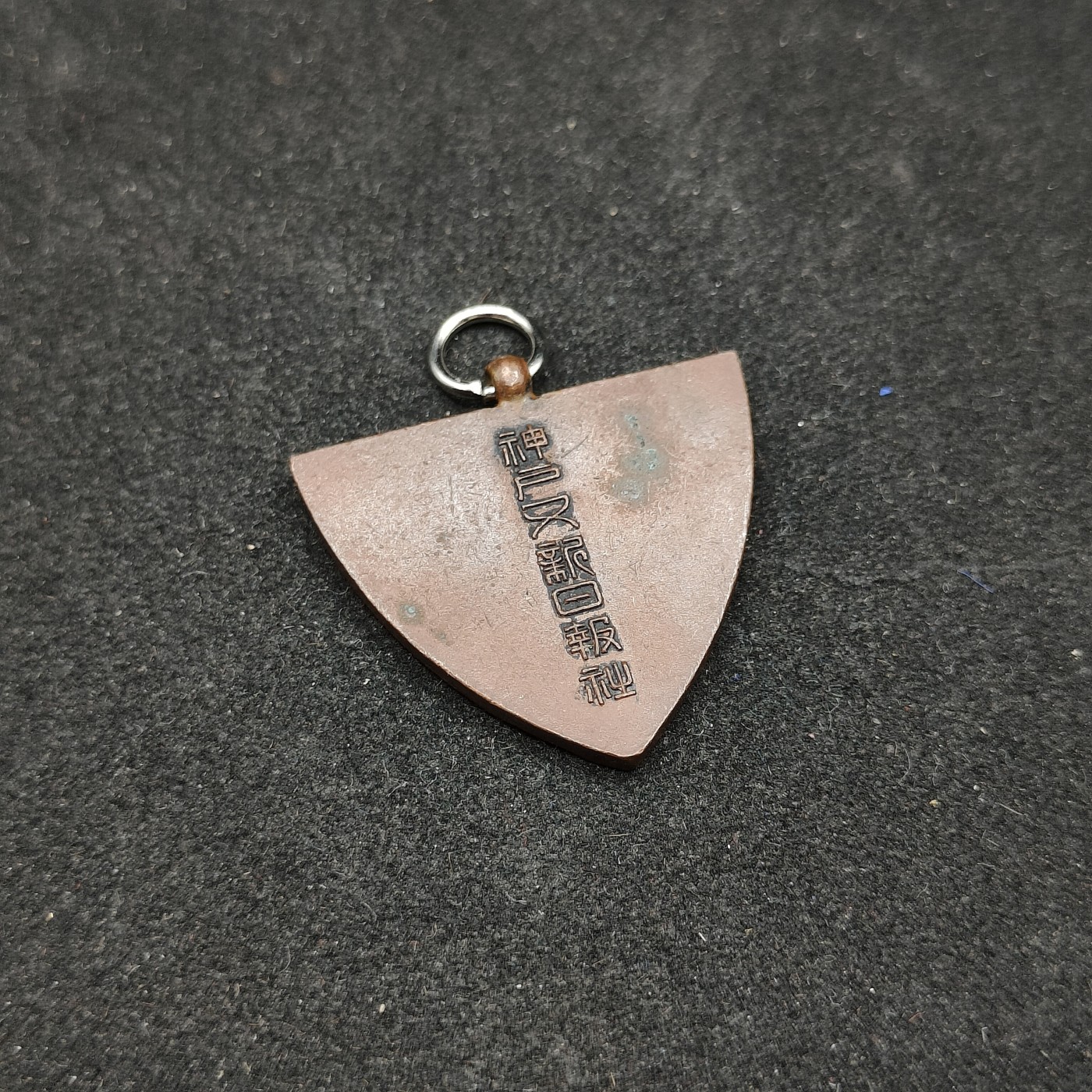 全场0元起拍 第85期 咸鱼国勋章拍卖专场 8月27日（周日）下午6：00开始 神户日报社徽章