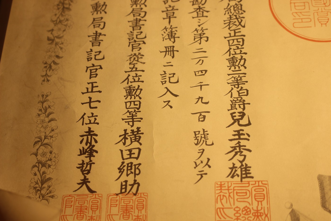 战捷个人套装，授予广泽五郎左工门 