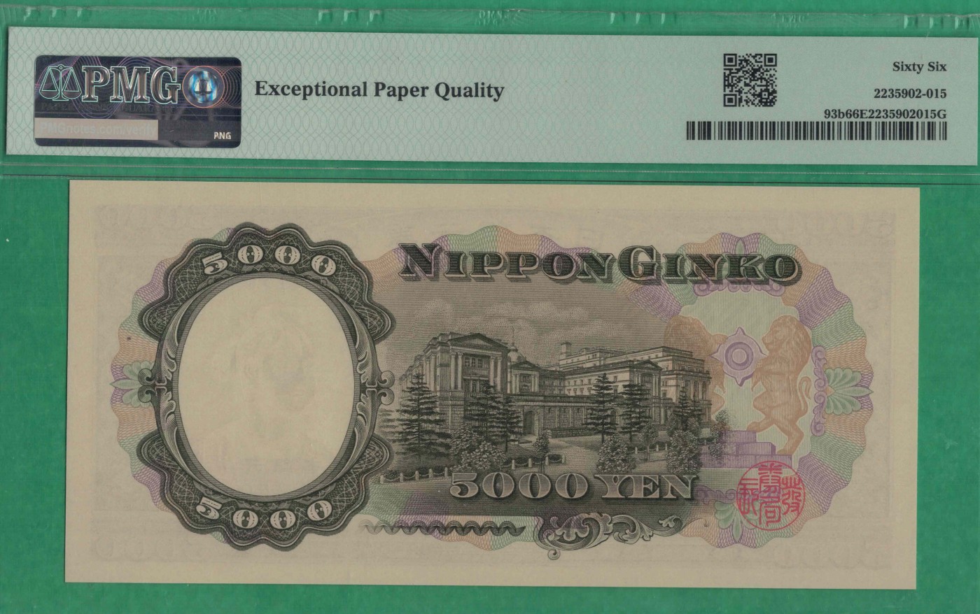 日本5000元(五千元) 1957年 字冠前双后单版 P-93b 亚洲 实物图 UNC