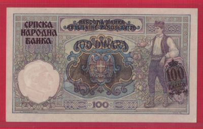 塞尔维亚1941年100第纳尔 二战德占时期 欧洲纸币 实物图 UNC- - 塞尔维亚1941年100第纳尔 二战德占时期 欧洲纸币 实物图 UNC-