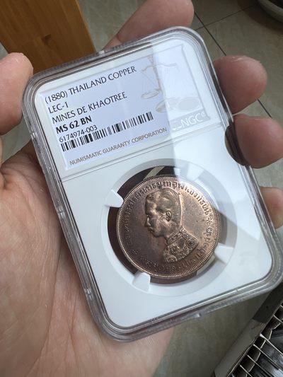 高分少版泰国1880年矿工铜币代币 - 高分少版泰国1880年矿工铜币代币